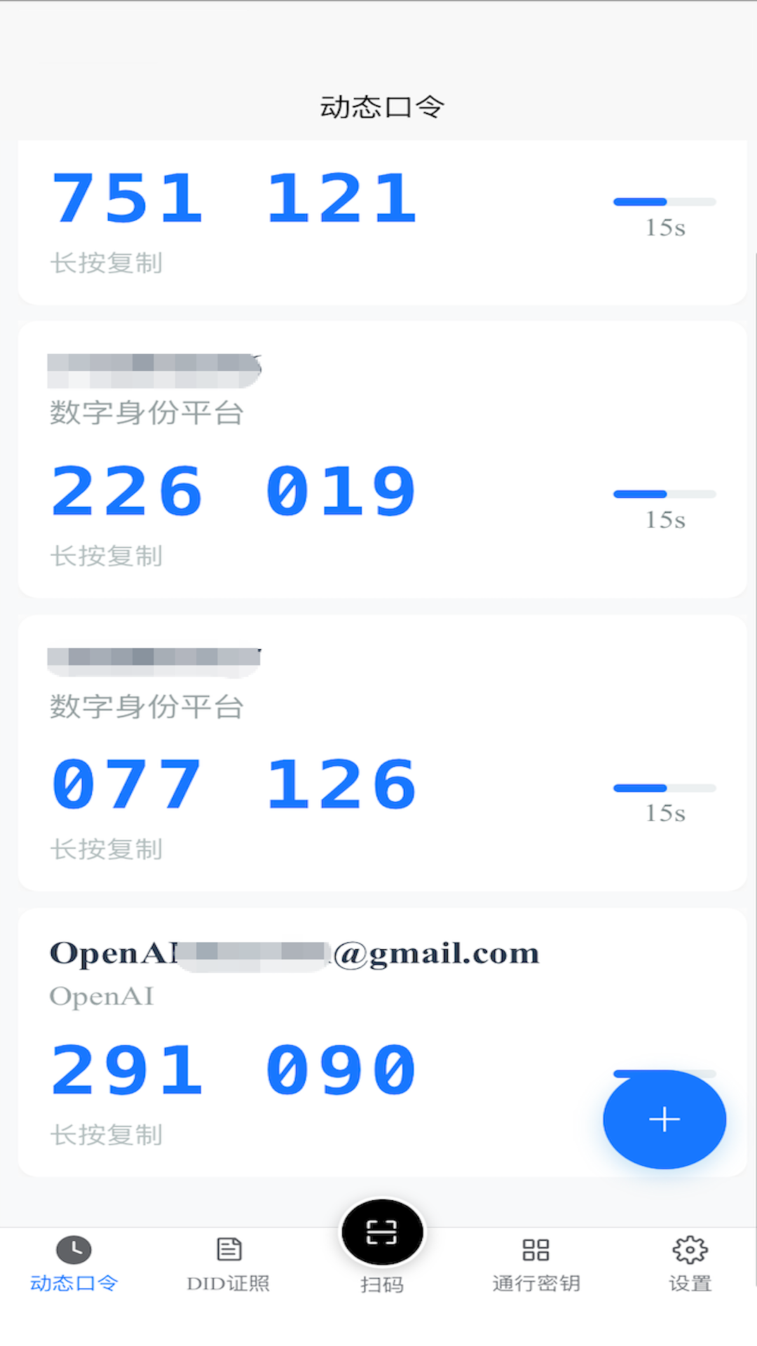 精彩截图-TR密码器2026官方新版