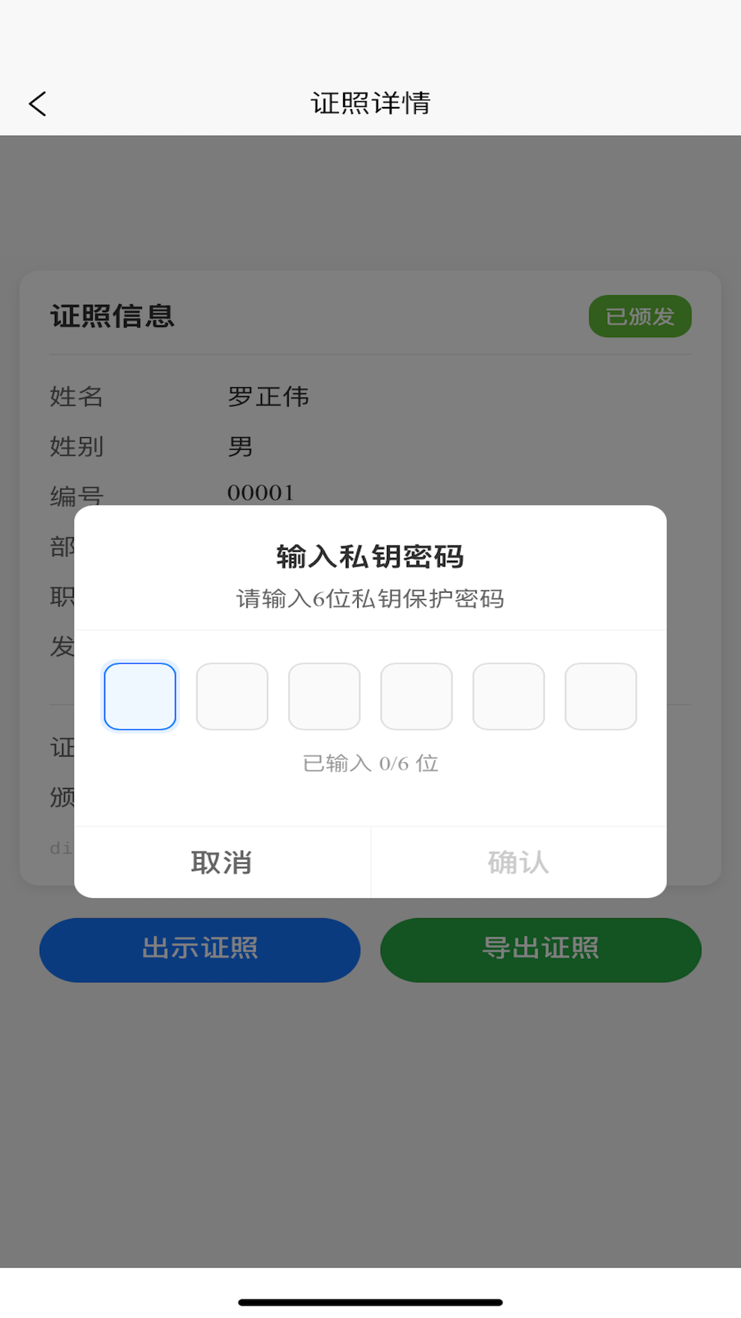 精彩截图-TR密码器2026官方新版