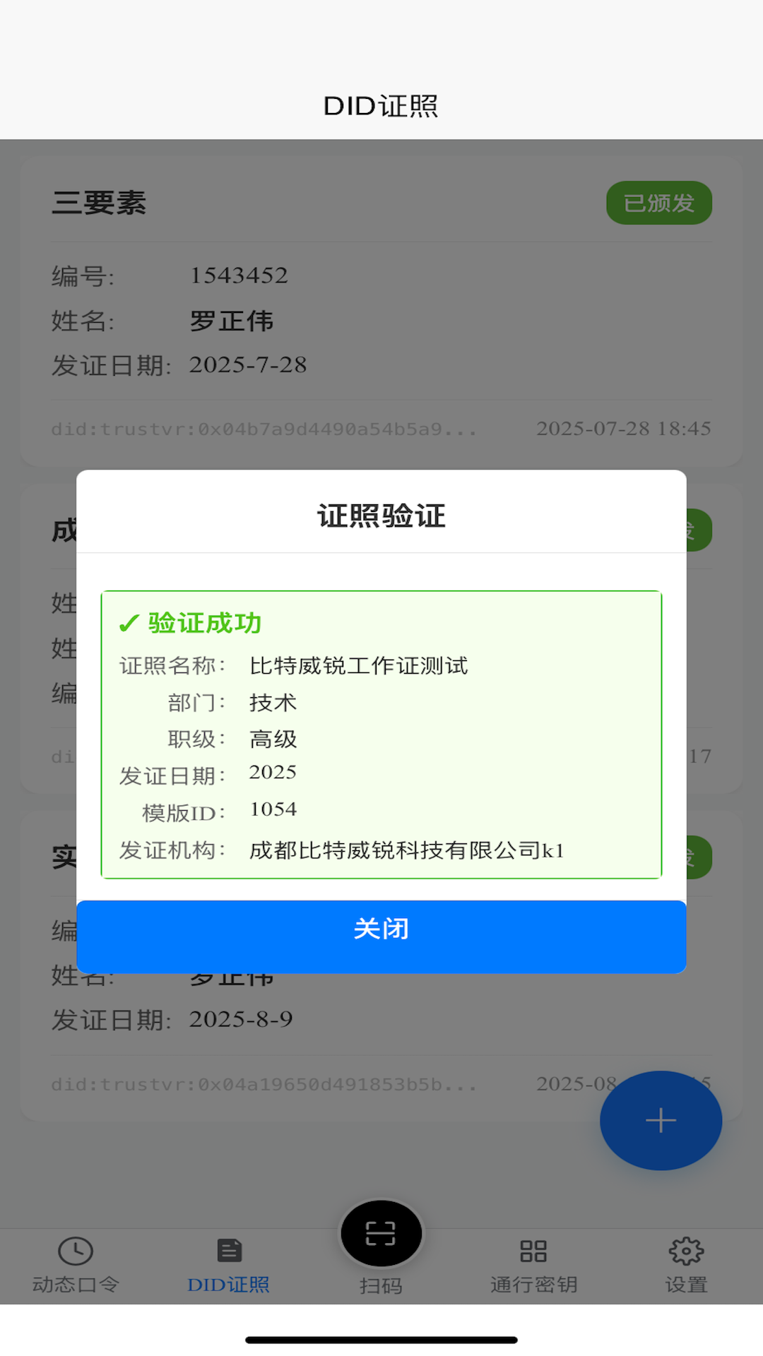 精彩截图-TR密码器2026官方新版