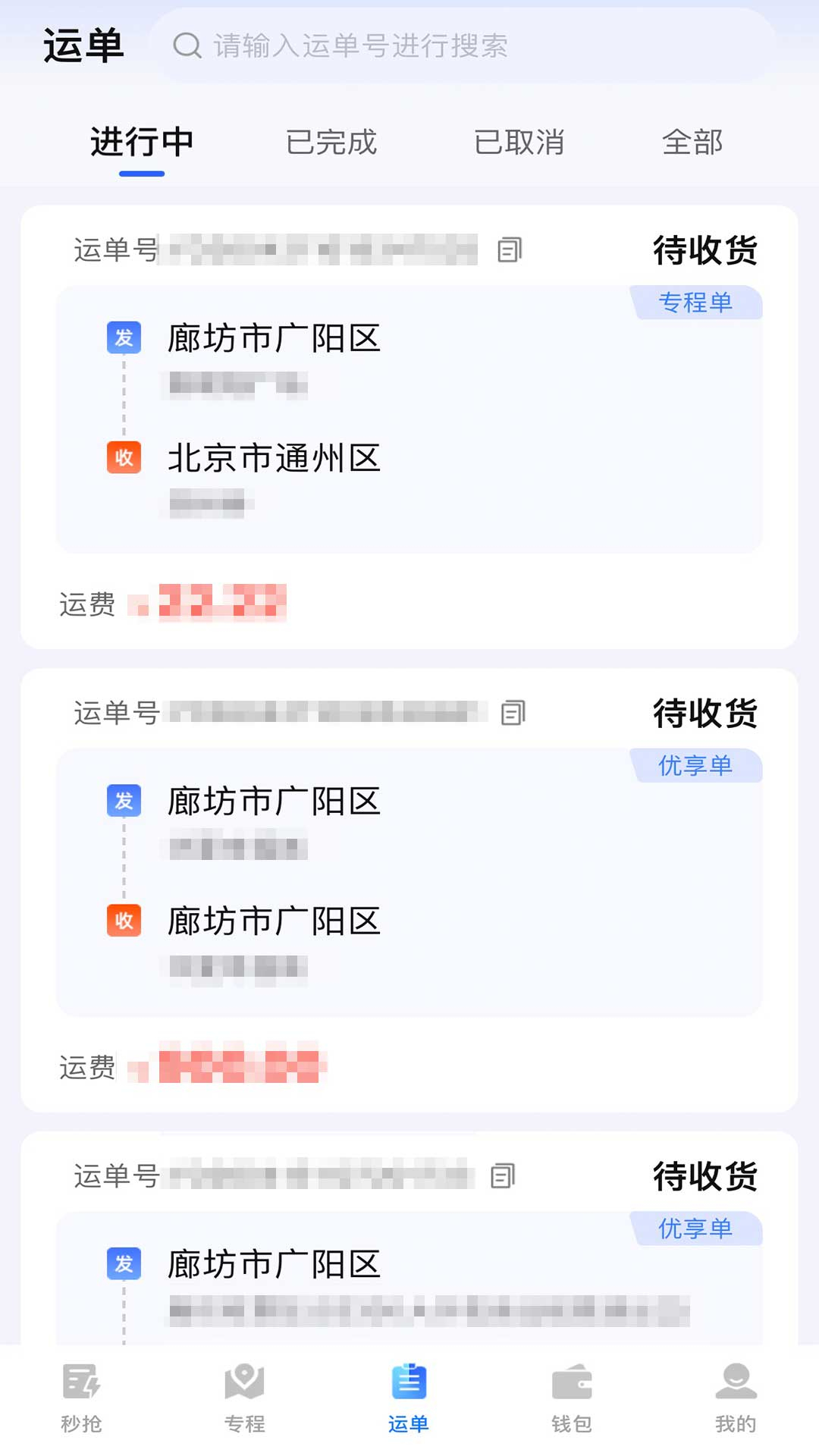 精彩截图-匠心智运聚合版司机端2026官方新版