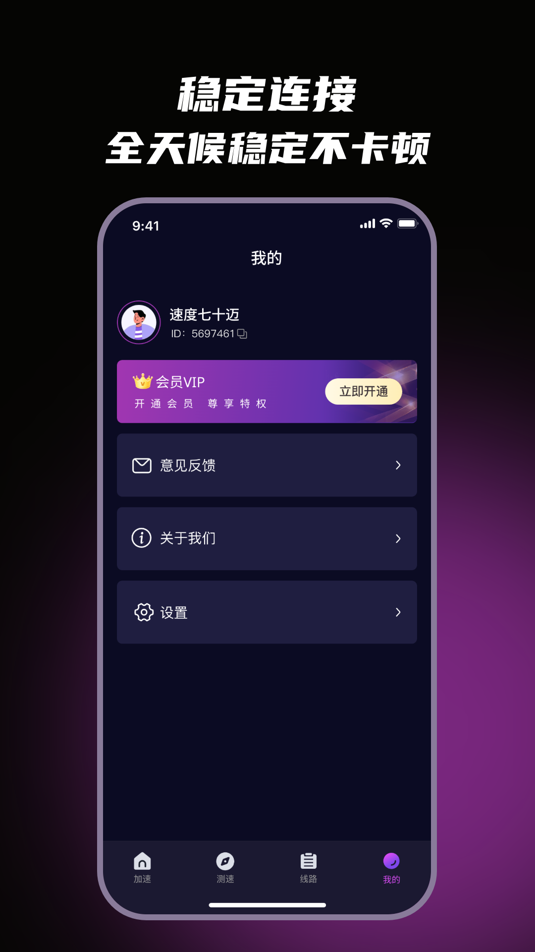 精彩截图-99加速器2026官方新版