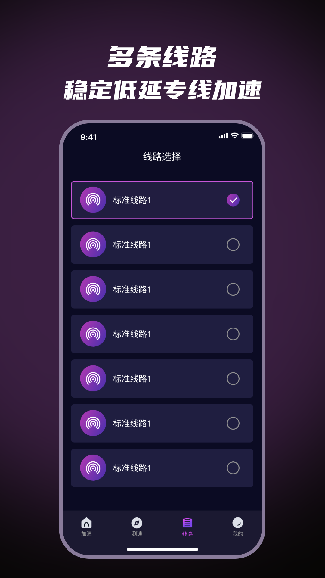 精彩截图-99加速器2026官方新版