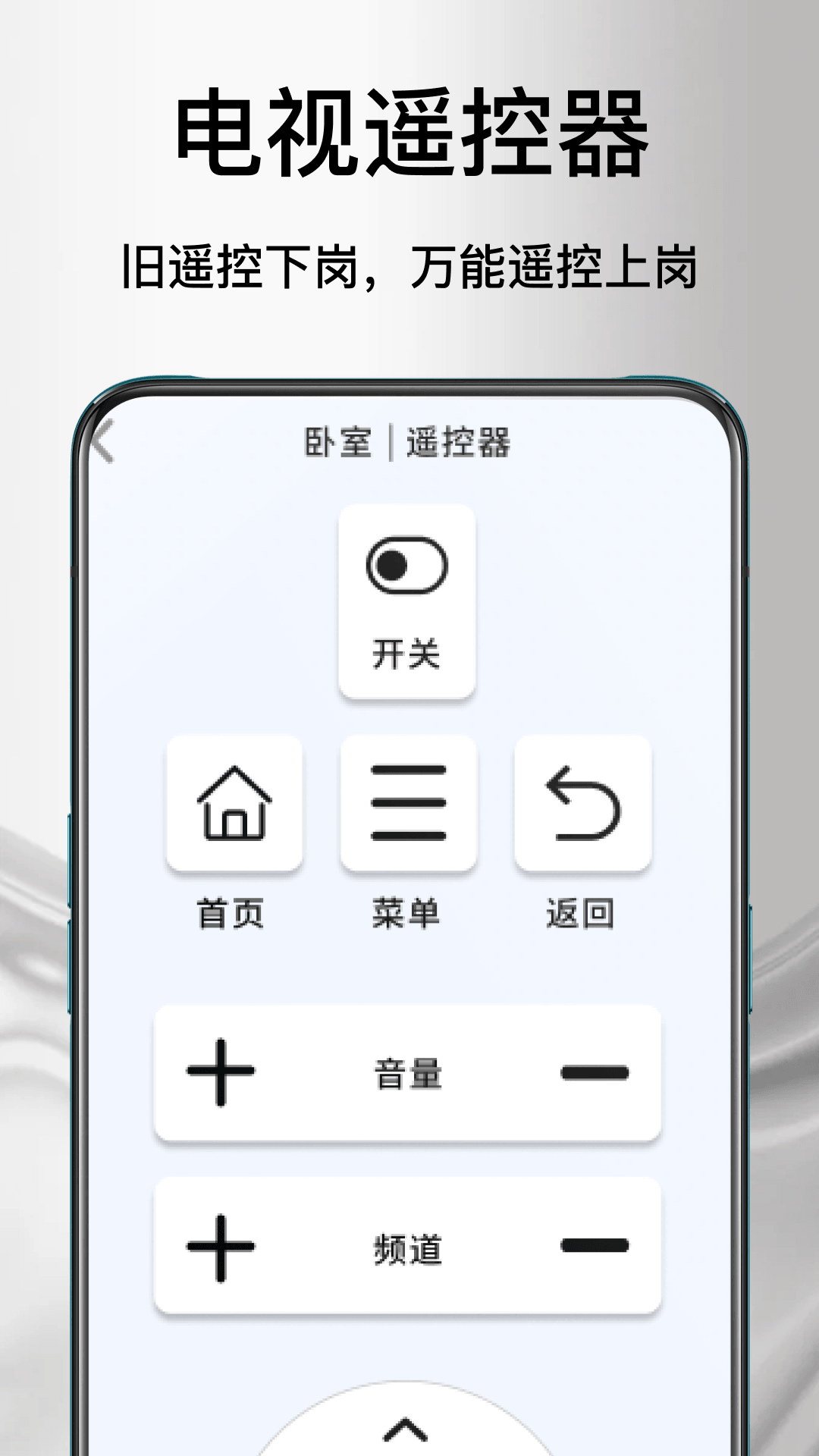 精彩截图-万能遥空调控器2026官方新版