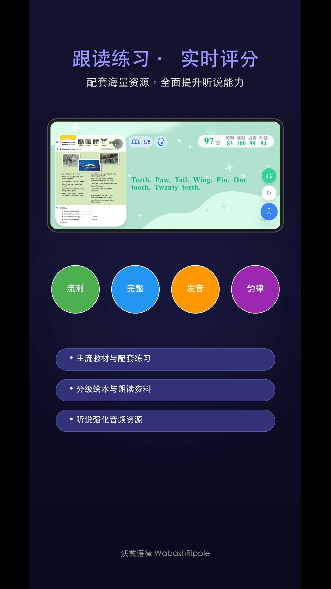 精彩截图-沃芮语律2026官方新版