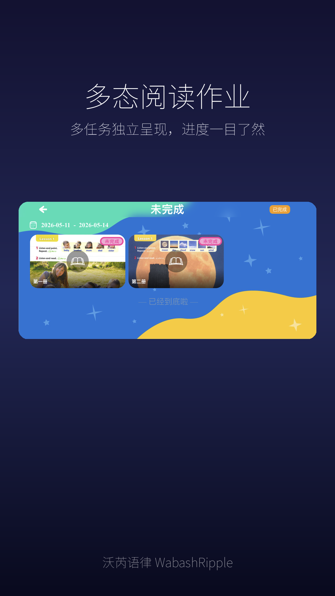 精彩截图-沃芮语律2026官方新版