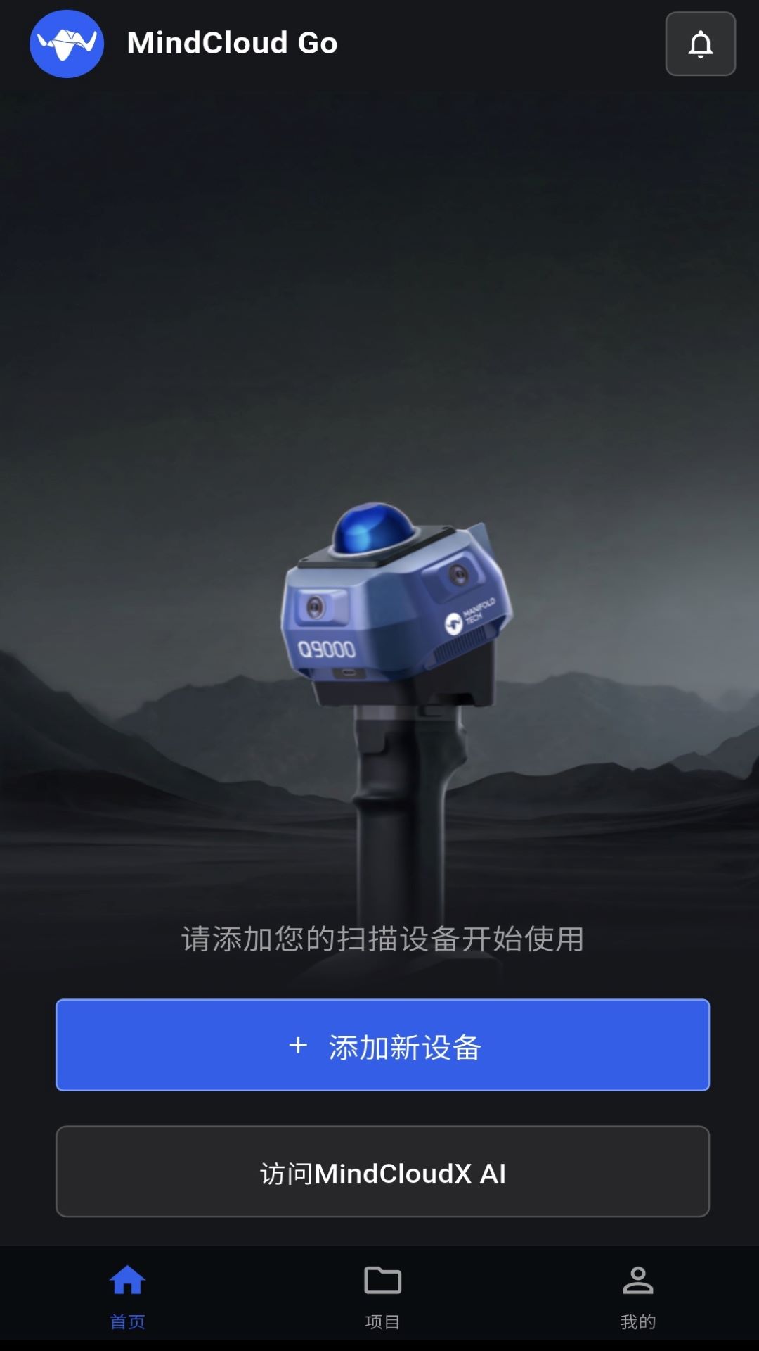 精彩截图-MindCloud Go2026官方新版