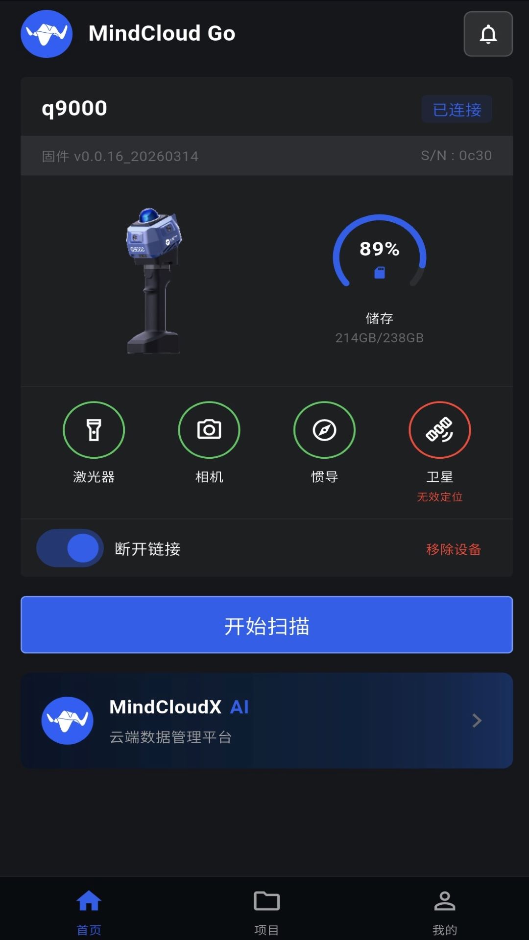 精彩截图-MindCloud Go2026官方新版
