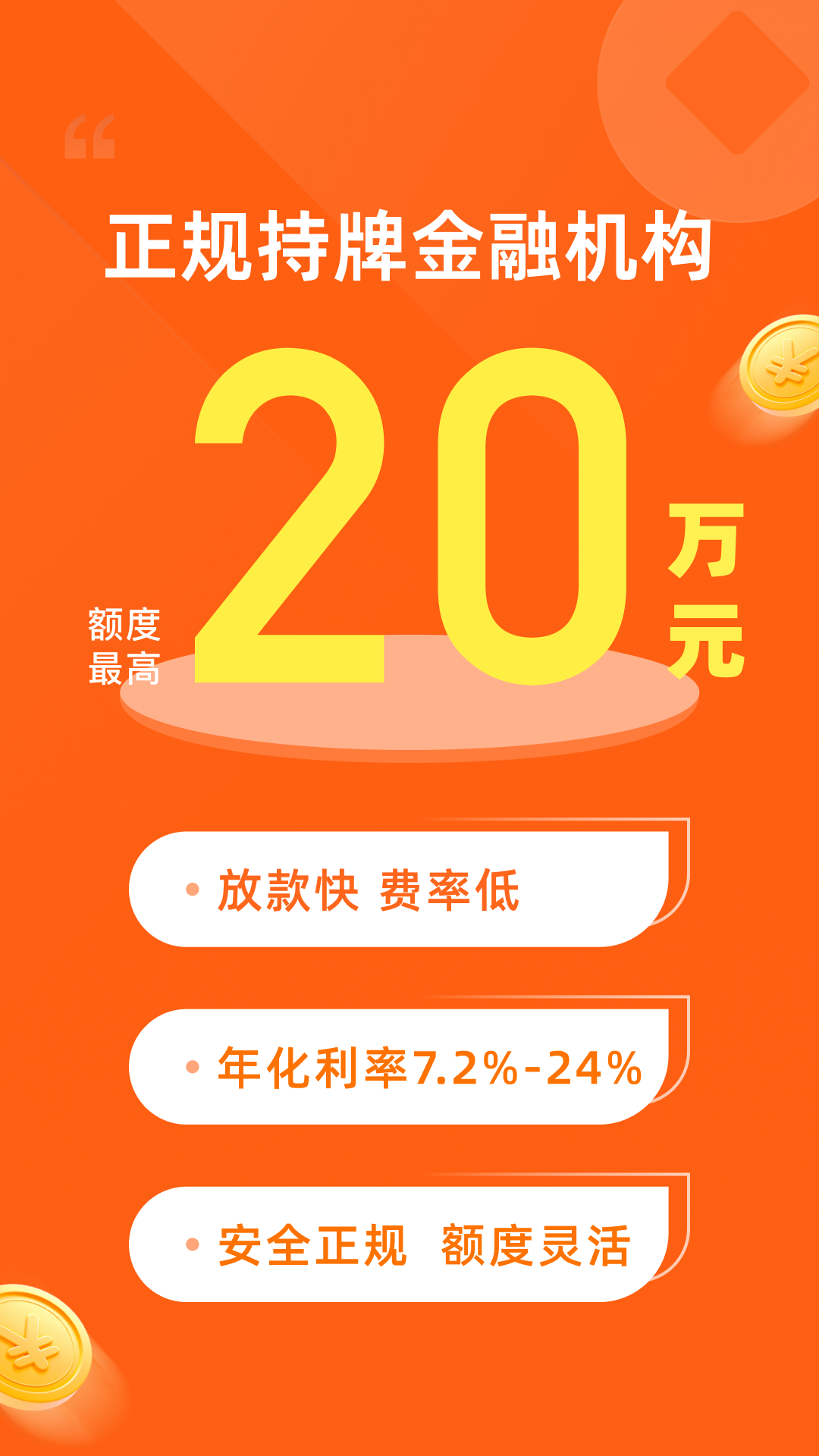 精彩截图-放心速贷2026官方新版