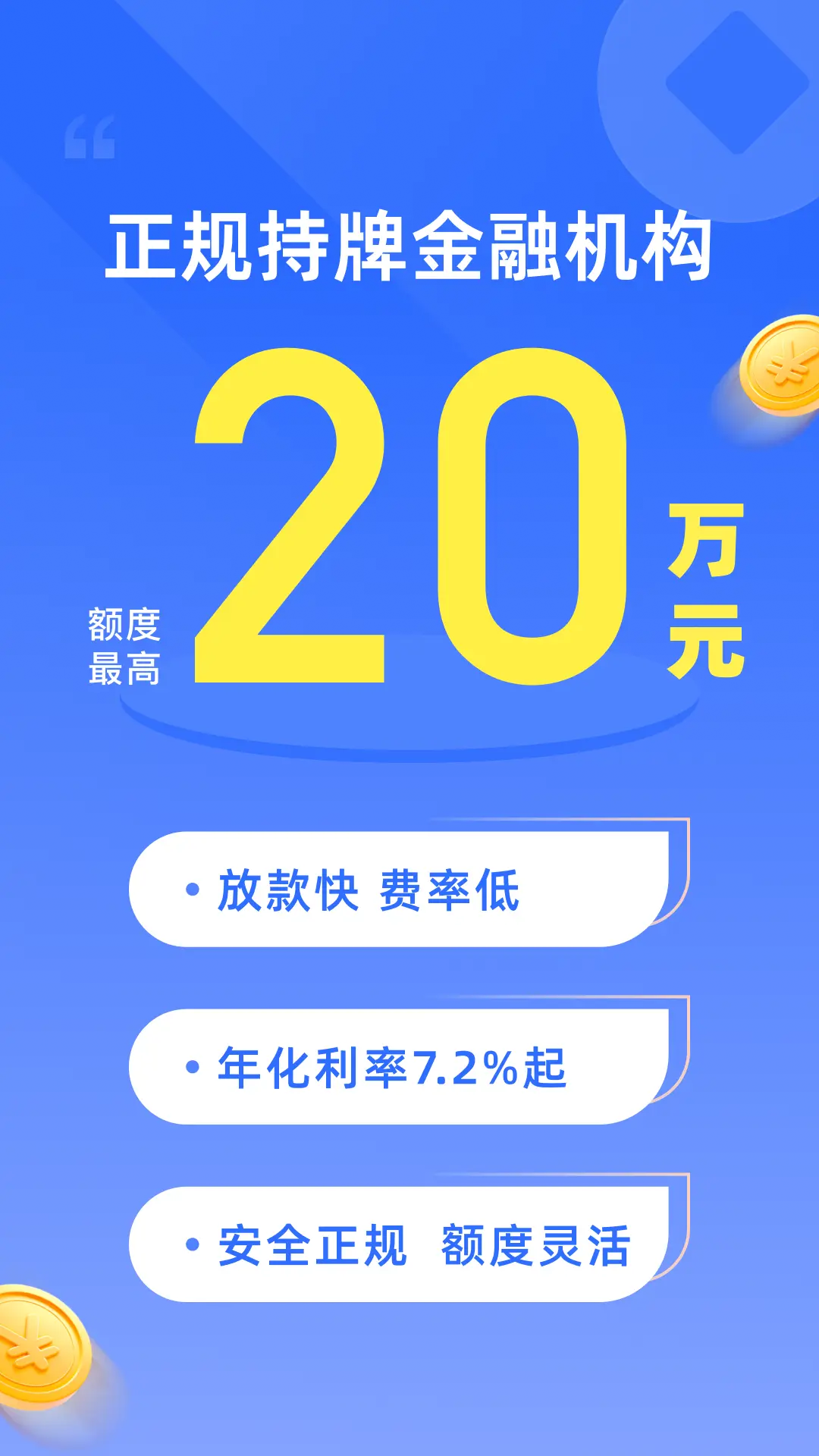 精彩截图-放心速贷2026官方新版