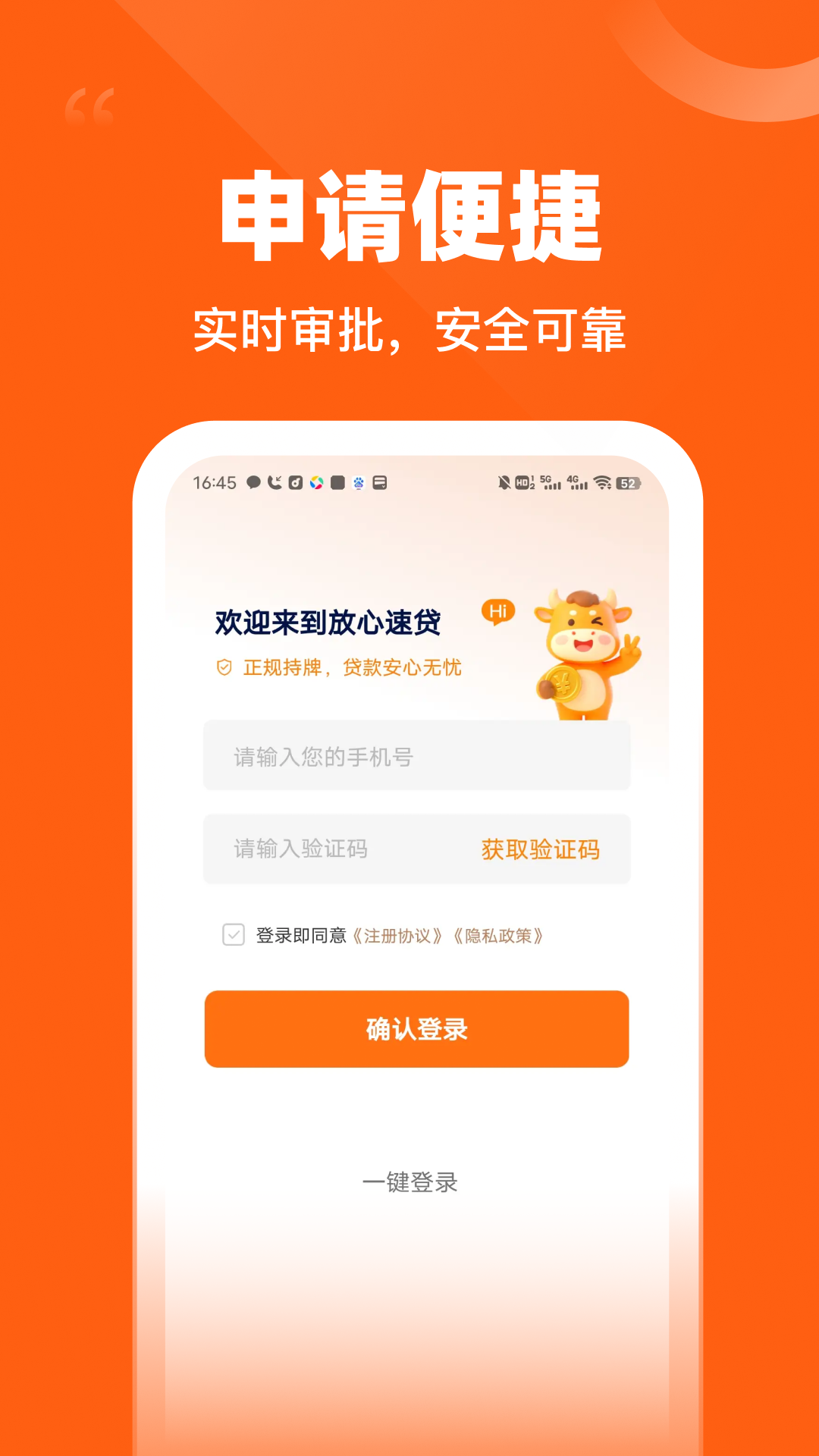 精彩截图-放心速贷2026官方新版