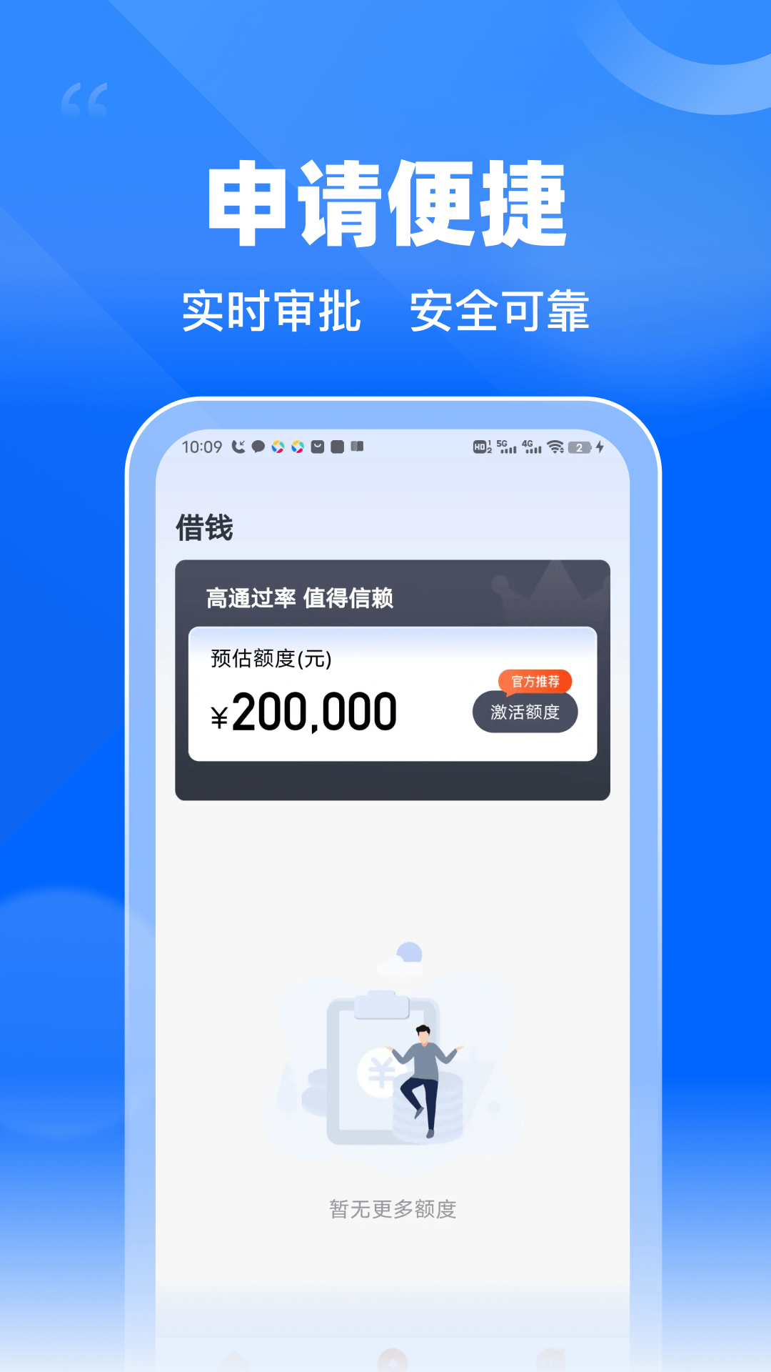 精彩截图-放心速贷2026官方新版