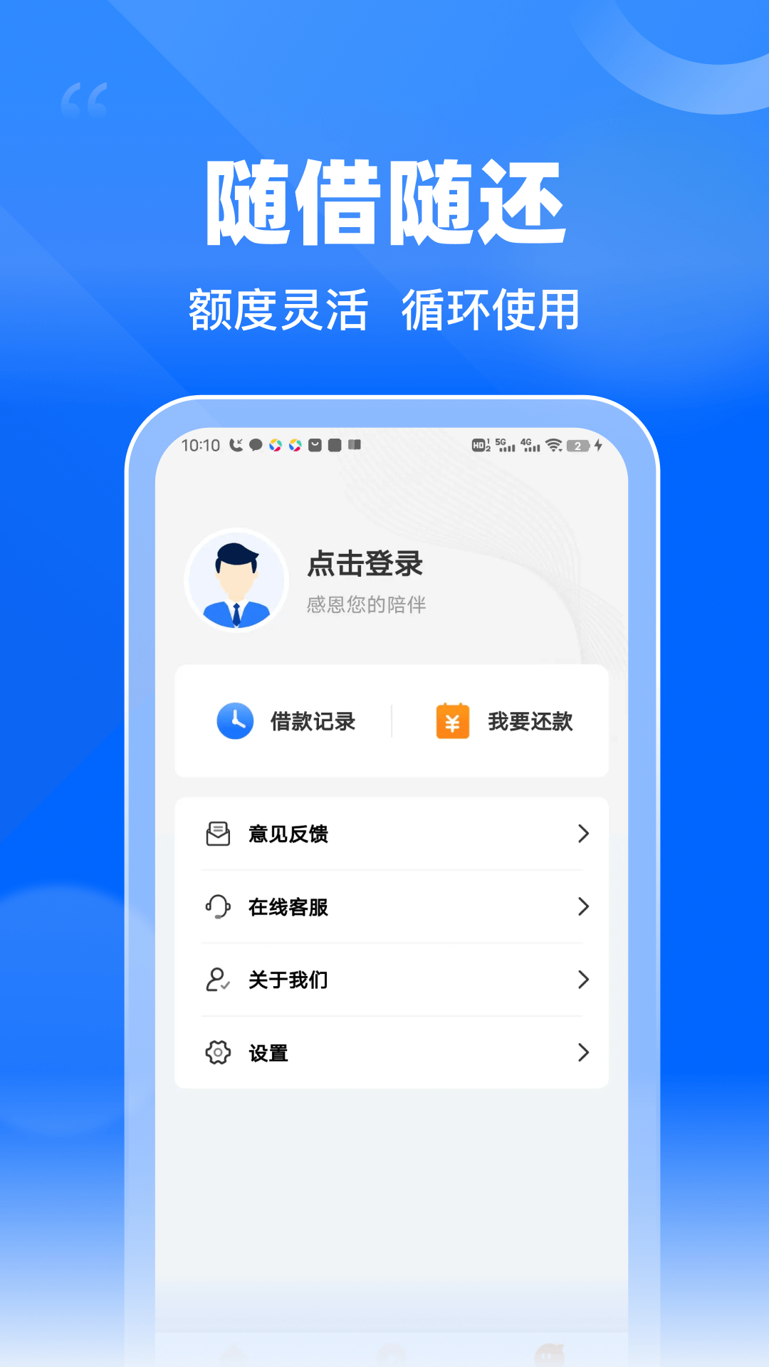 精彩截图-放心速贷2026官方新版