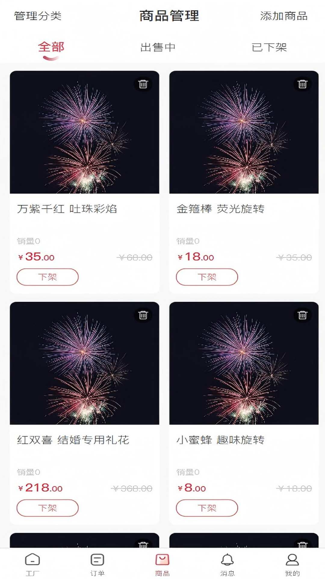 精彩截图-千花2026官方新版