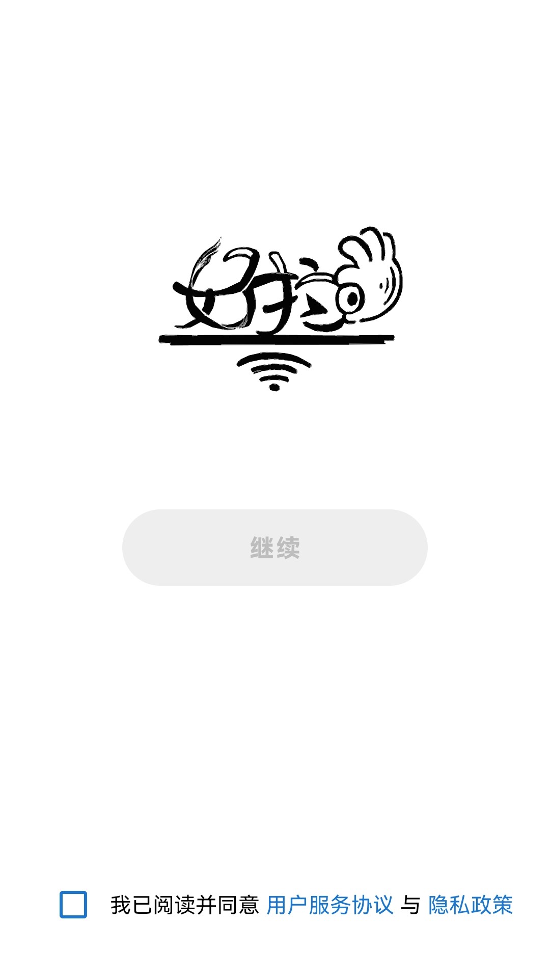 精彩截图-好拉私有云盘安卓版2026官方新版