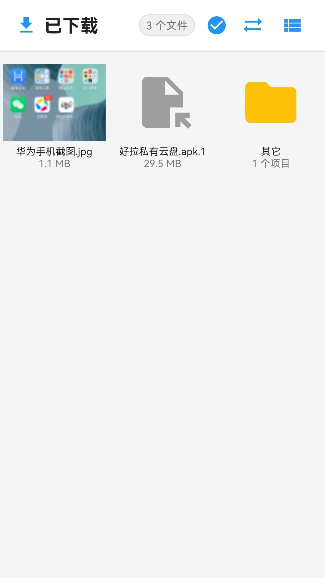 精彩截图-好拉私有云盘安卓版2026官方新版