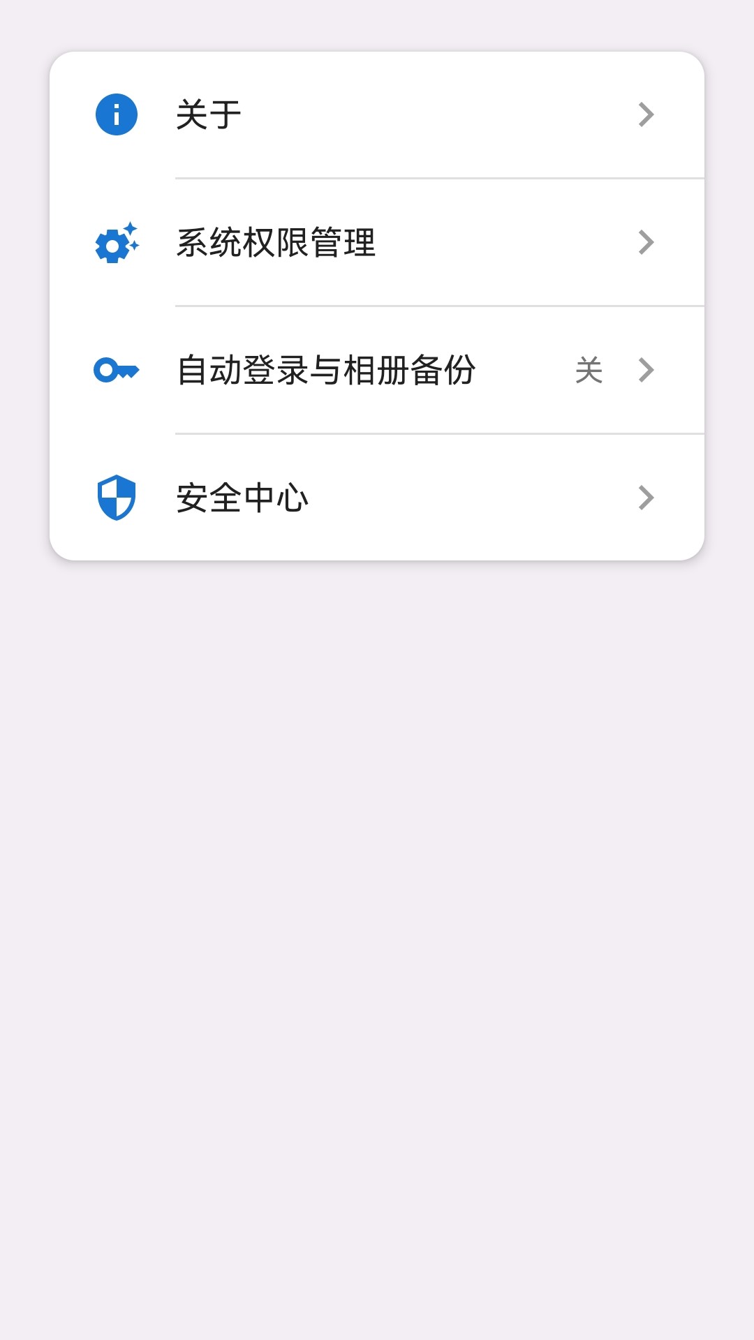 精彩截图-好拉私有云盘安卓版2026官方新版