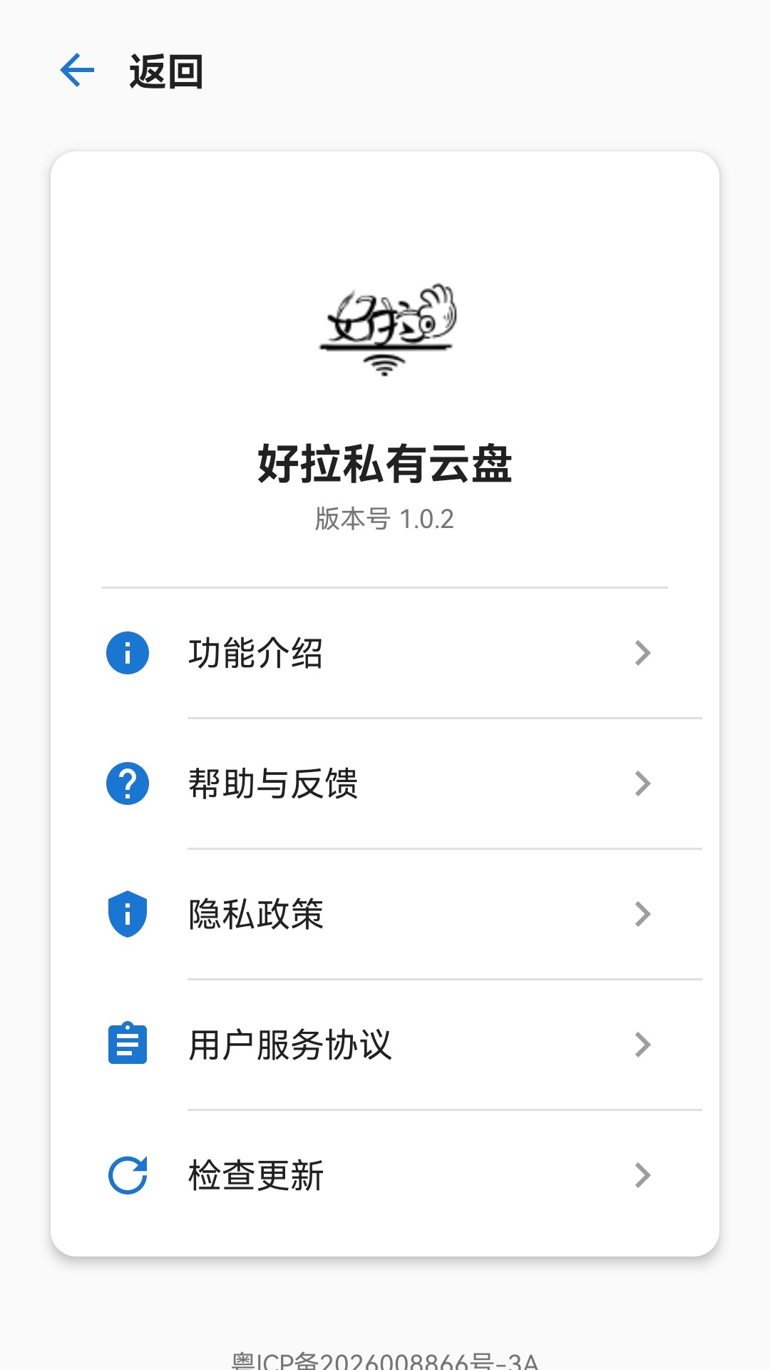精彩截图-好拉私有云盘安卓版2026官方新版