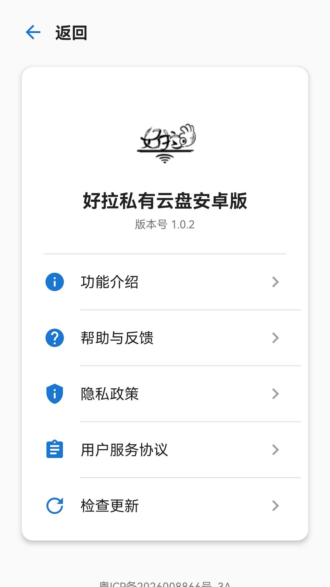 精彩截图-好拉私有云盘安卓版2026官方新版
