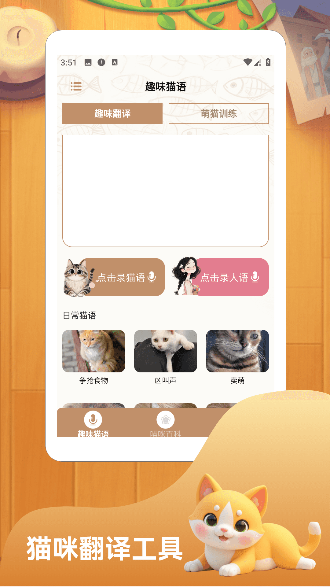 精彩截图-猫猫物语2026官方新版