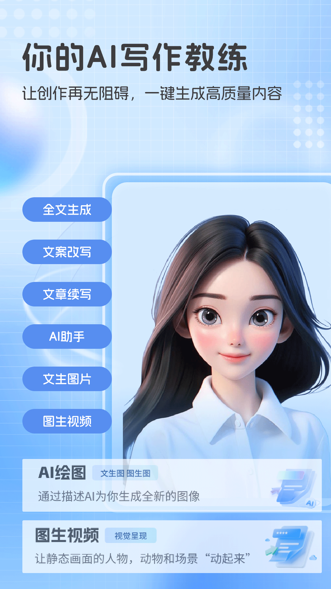 精彩截图-AI智能写作精灵2026官方新版