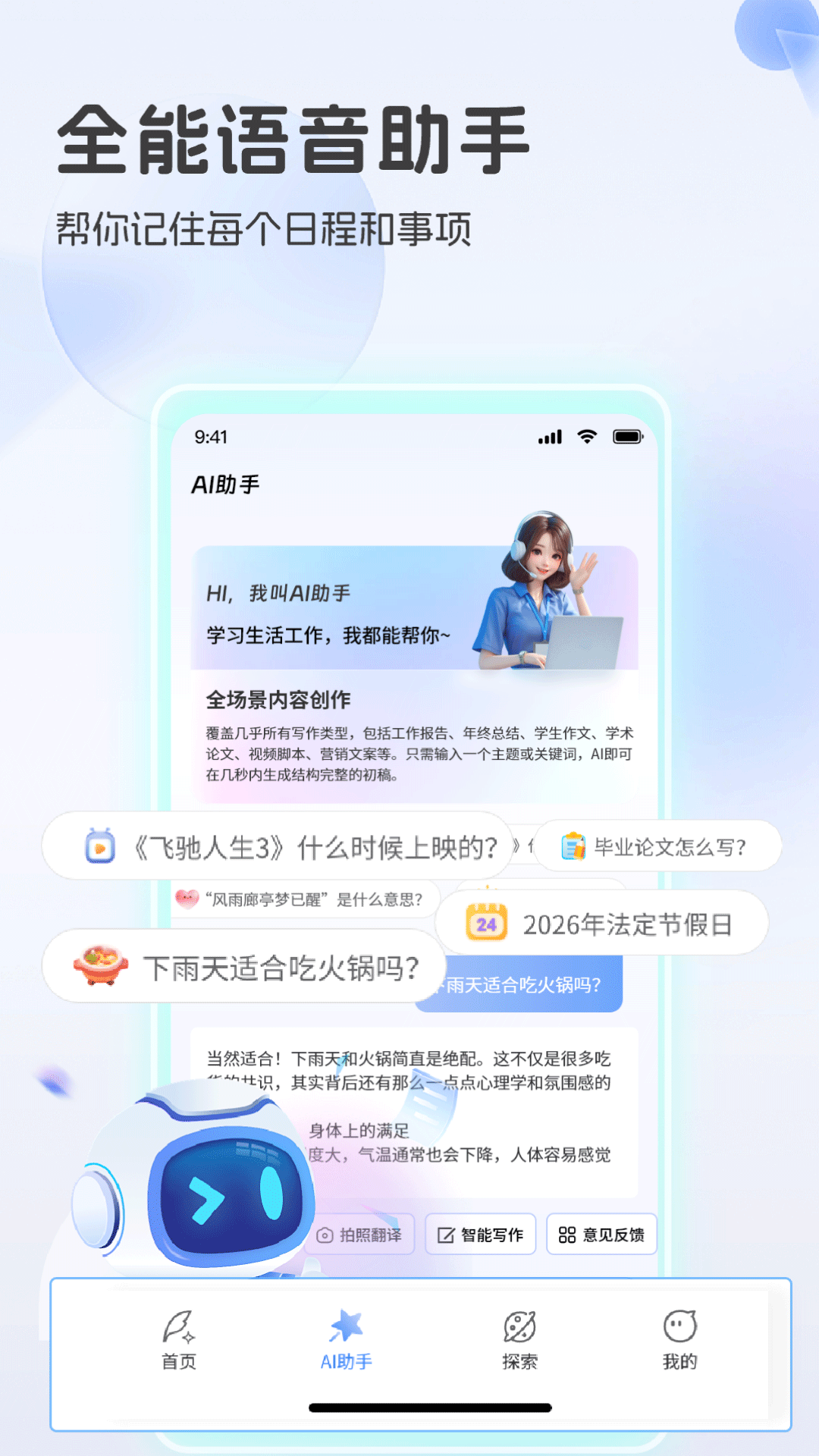 精彩截图-AI智能写作精灵2026官方新版