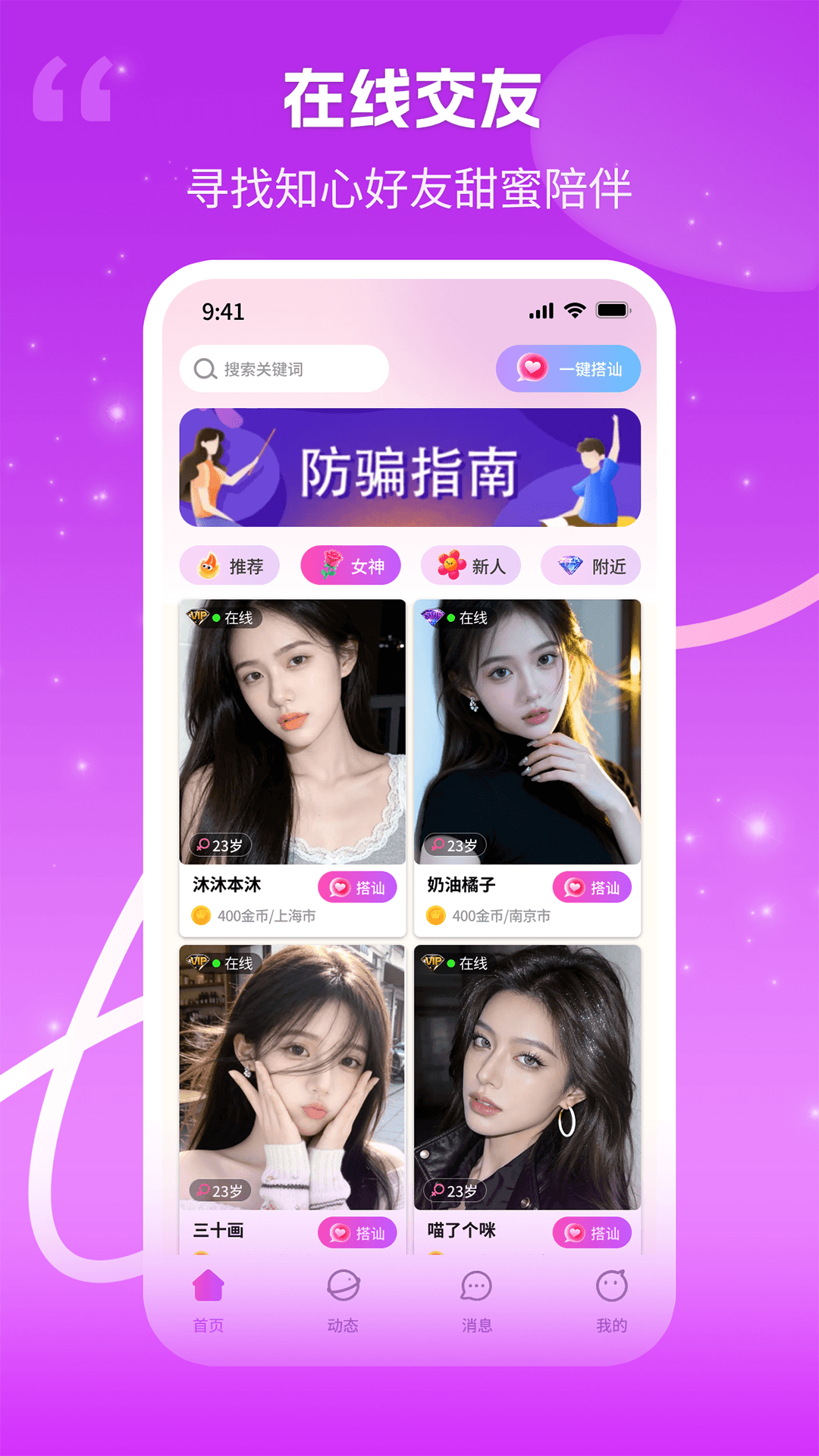 精彩截图-伴吾2026官方新版