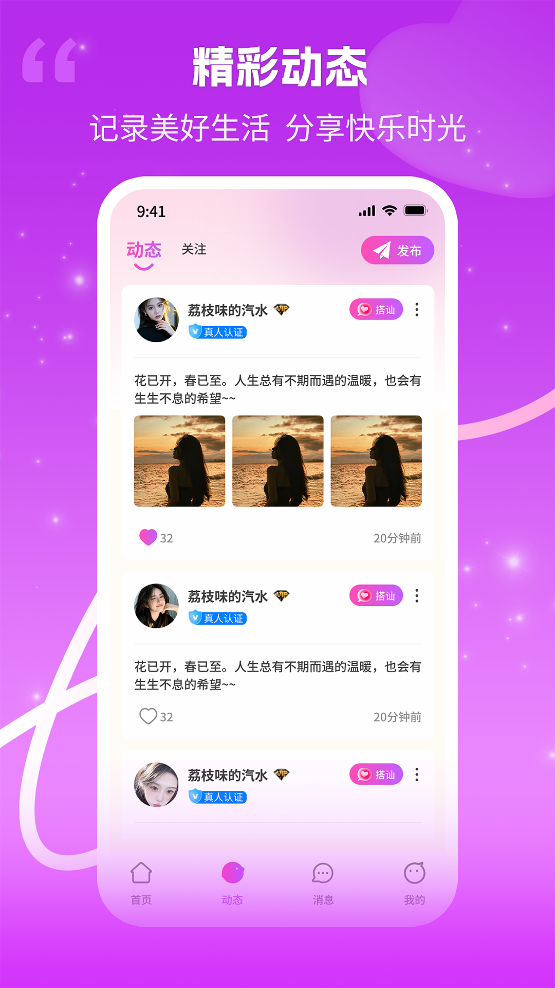 精彩截图-伴吾2026官方新版