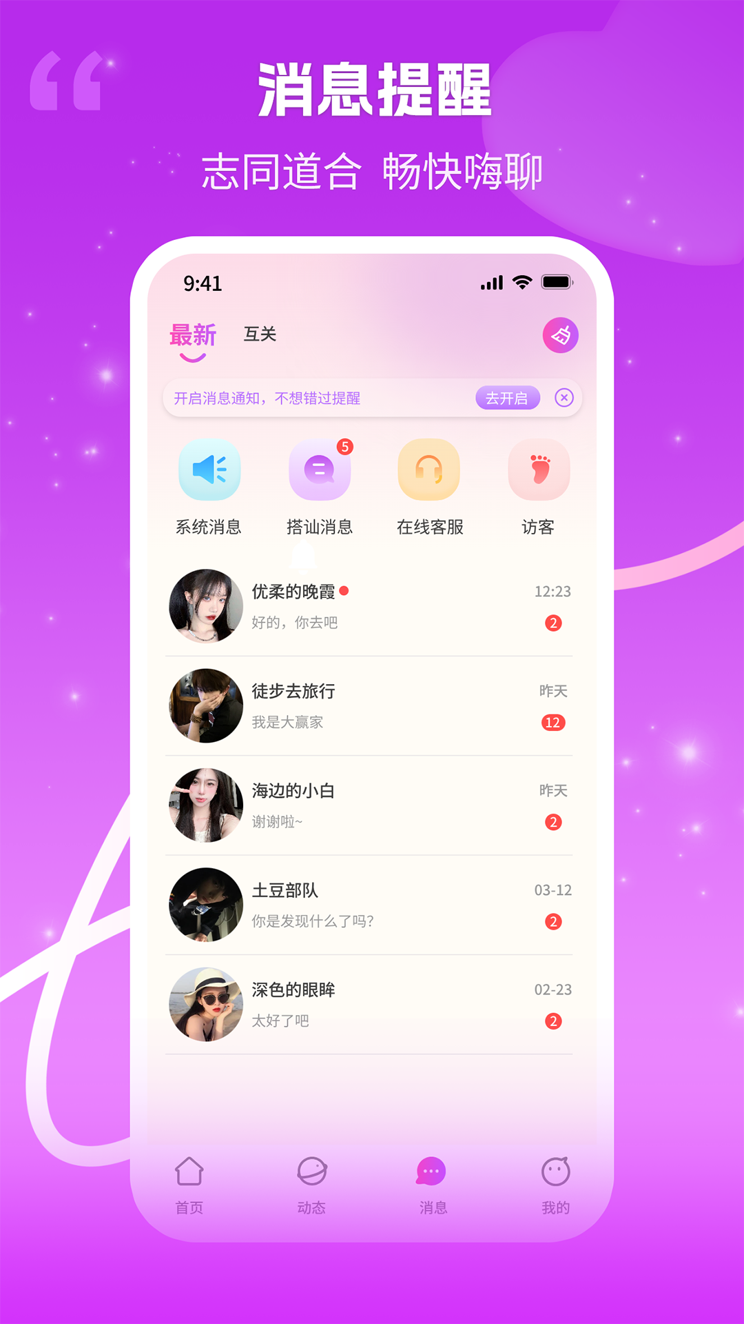 精彩截图-伴吾2026官方新版