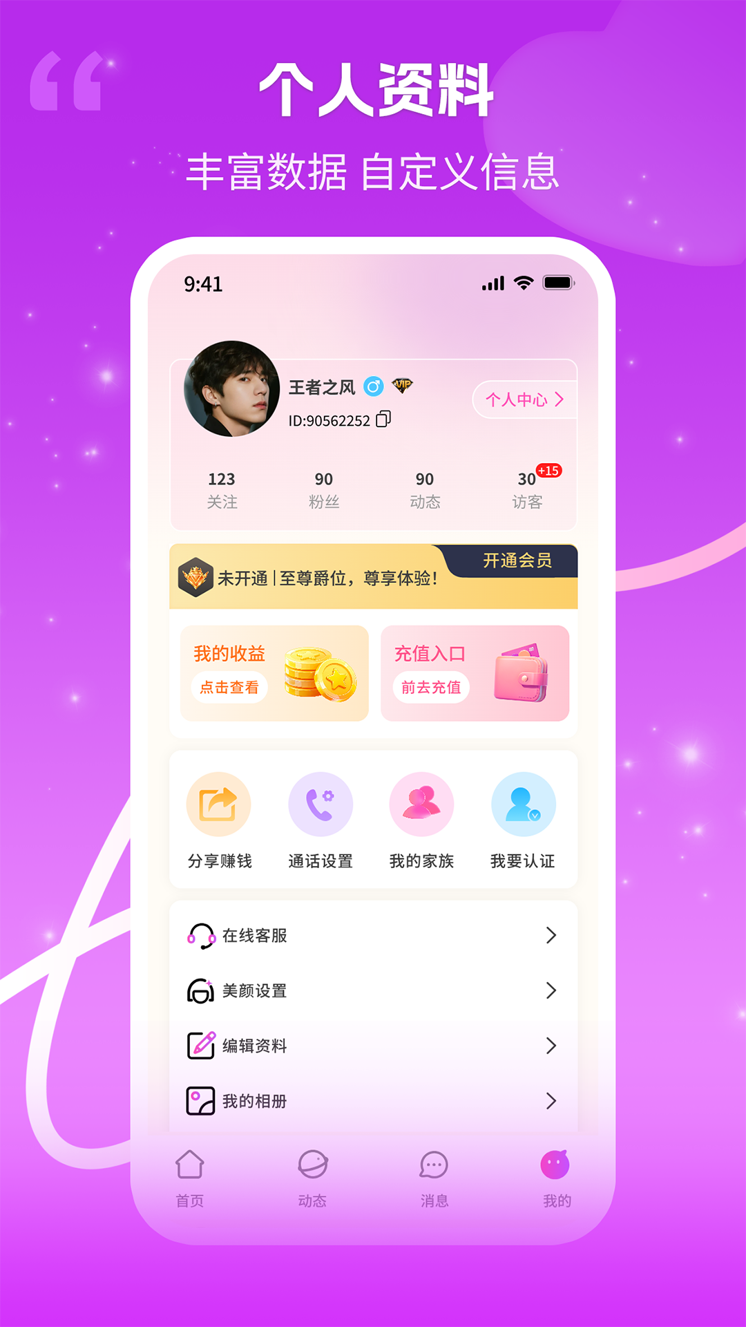 精彩截图-伴吾2026官方新版