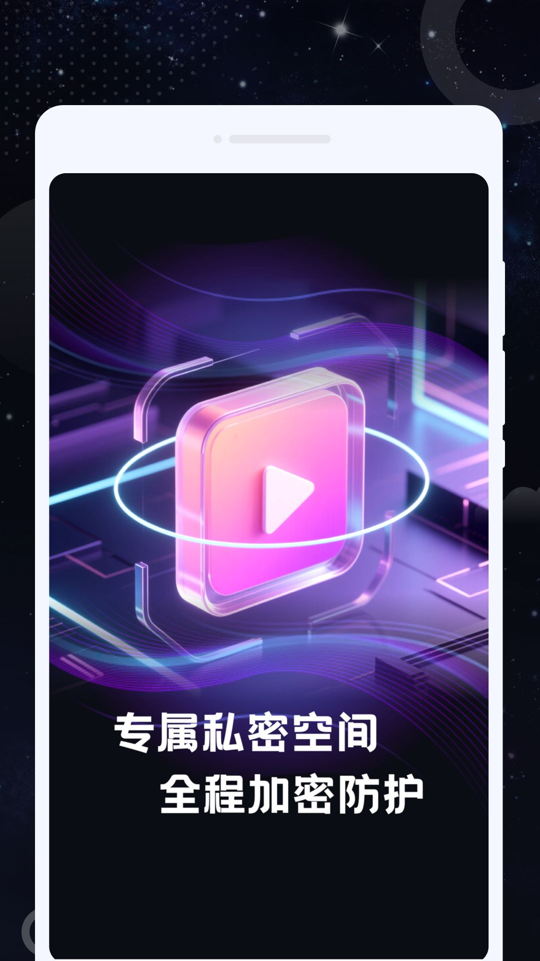 精彩截图-私钥播放器2026官方新版