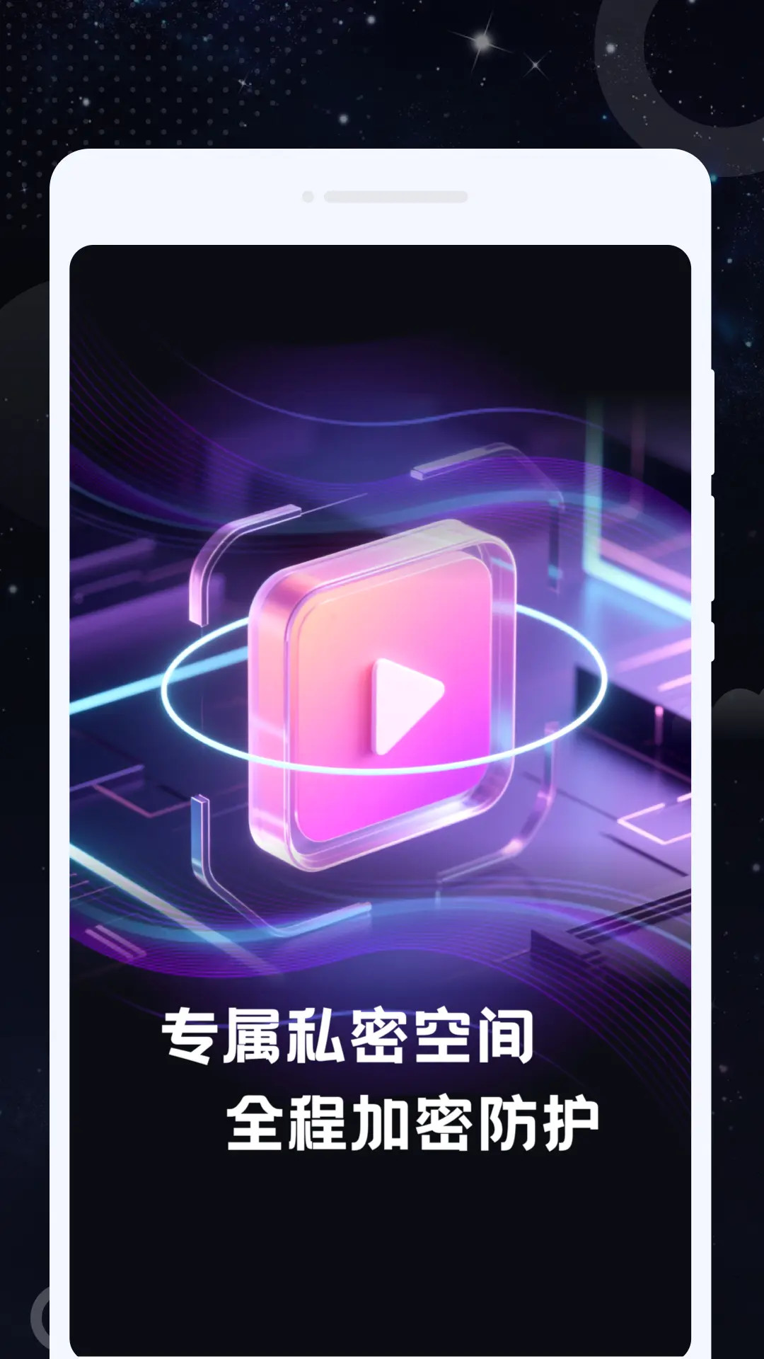 精彩截图-私钥播放器2026官方新版