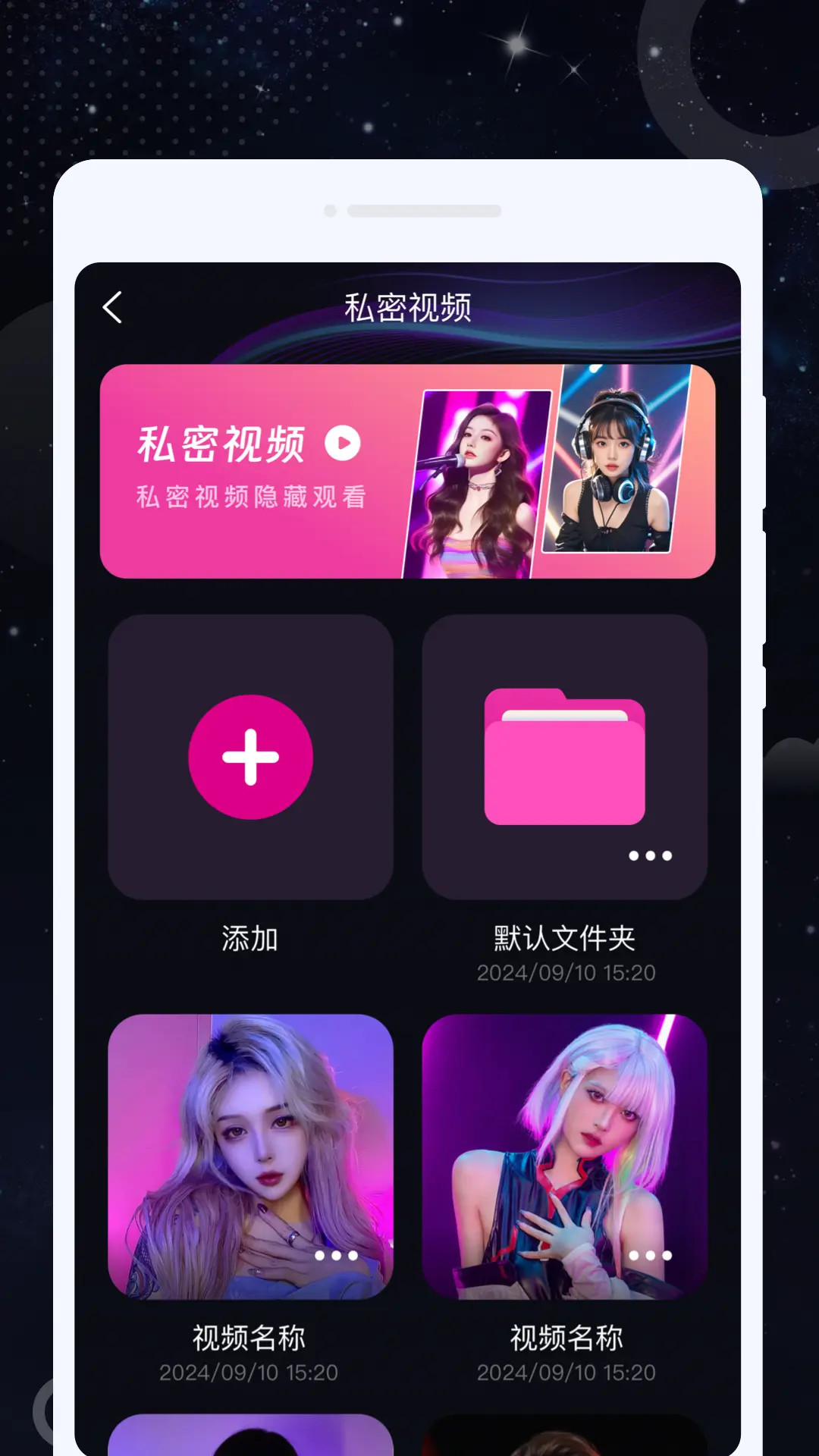 精彩截图-私钥播放器2026官方新版