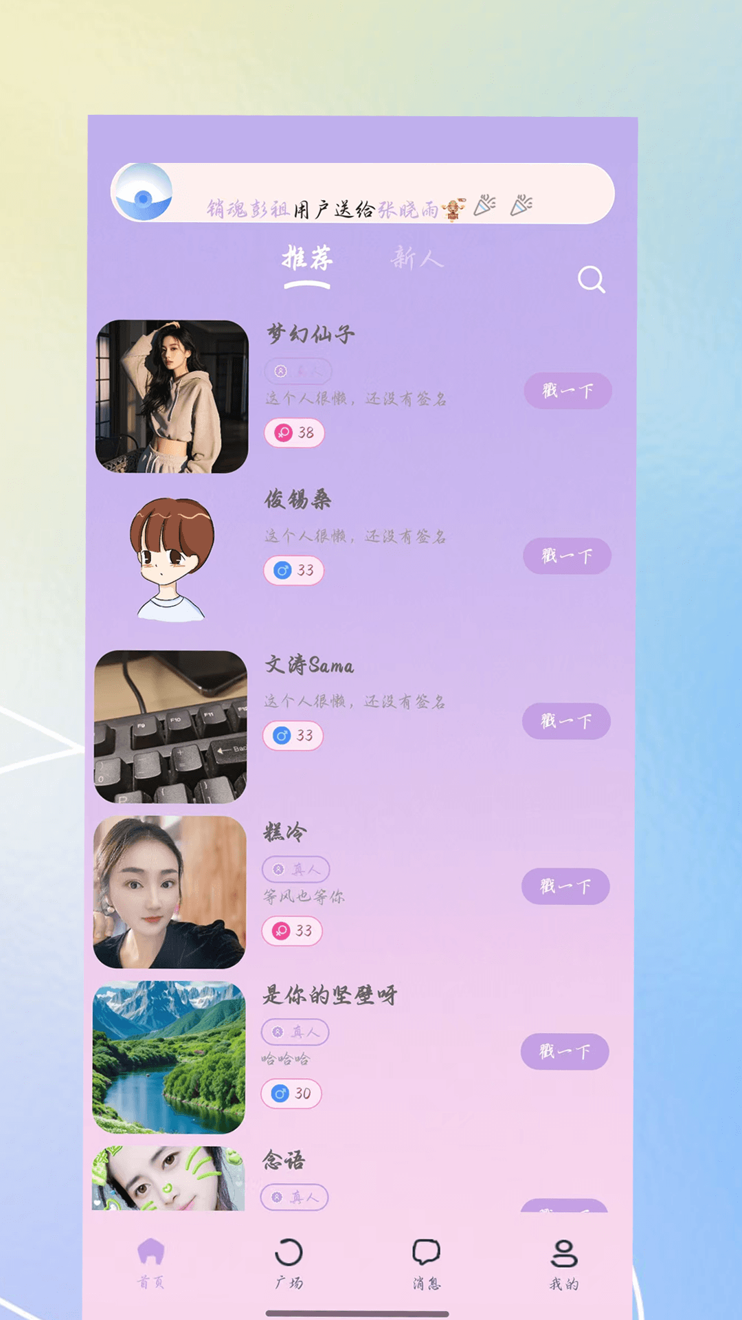 精彩截图-心许聊2026官方新版