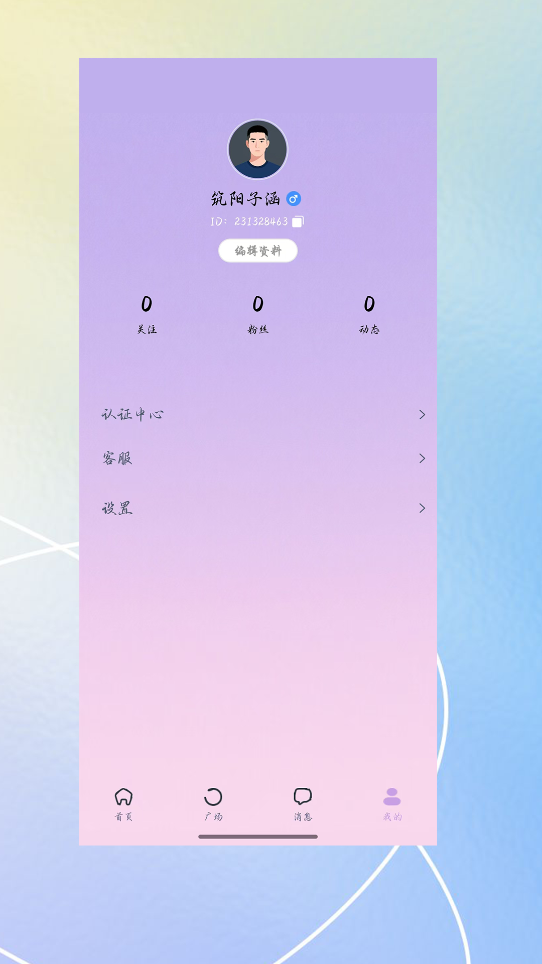 精彩截图-心许聊2026官方新版