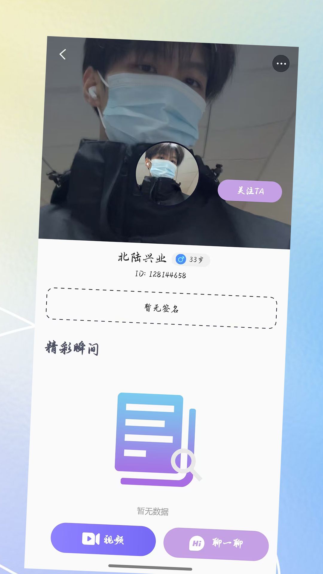精彩截图-心许聊2026官方新版