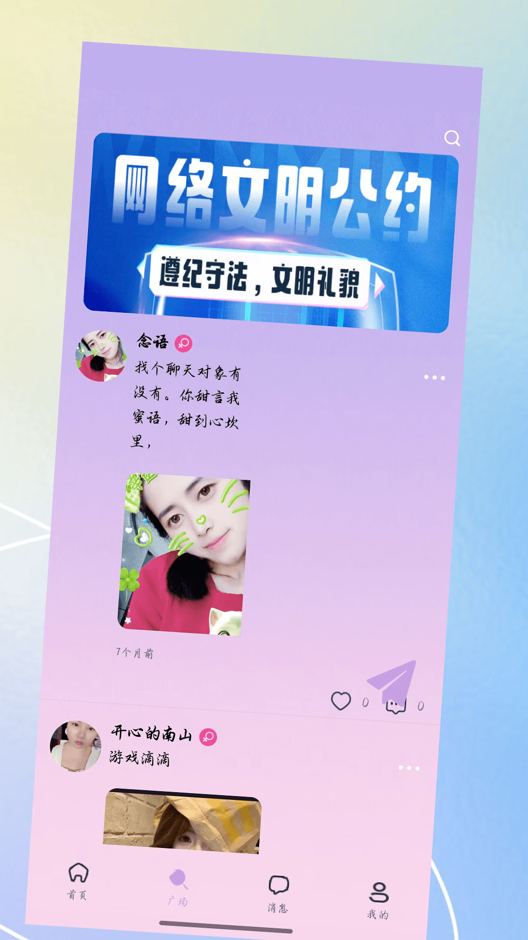 精彩截图-心许聊2026官方新版
