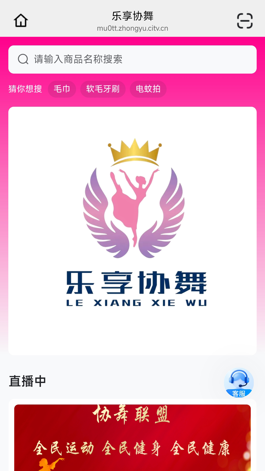 精彩截图-乐享协舞2026官方新版