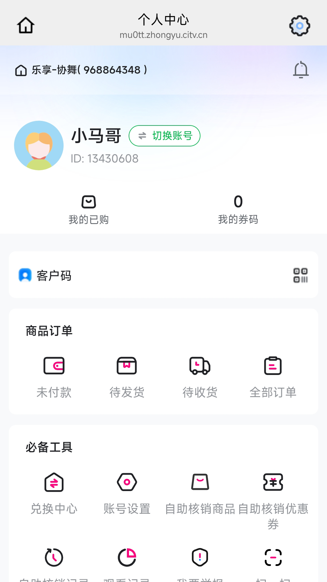 精彩截图-乐享协舞2026官方新版