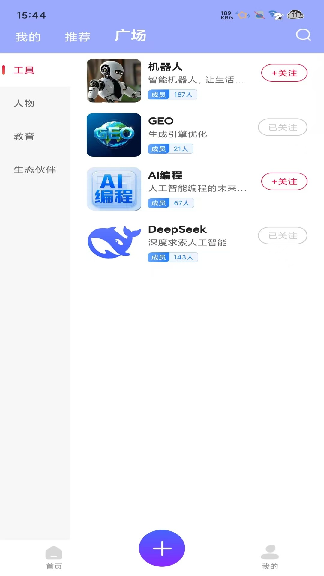 精彩截图-Ai世界2026官方新版