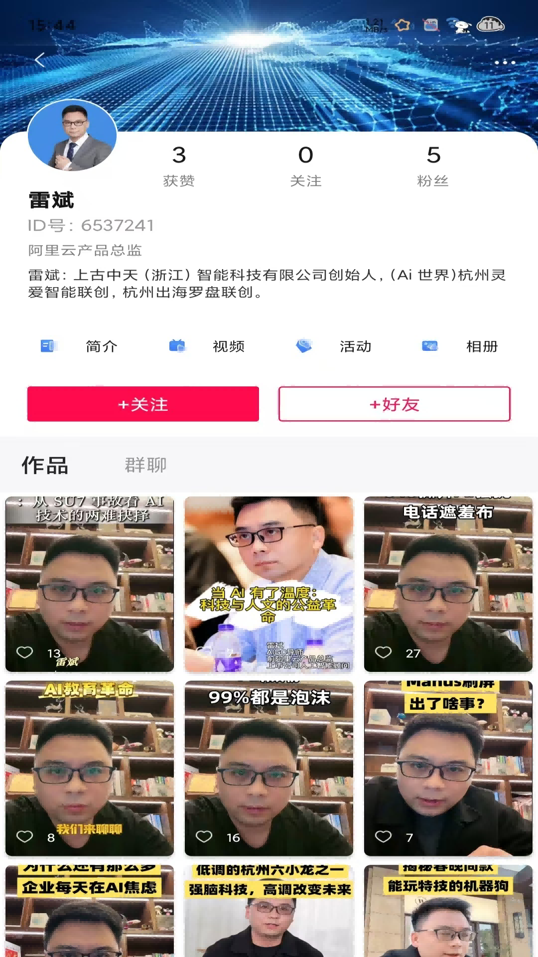 精彩截图-Ai世界2026官方新版
