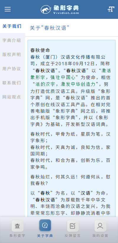 精彩截图-象形字典2026官方新版