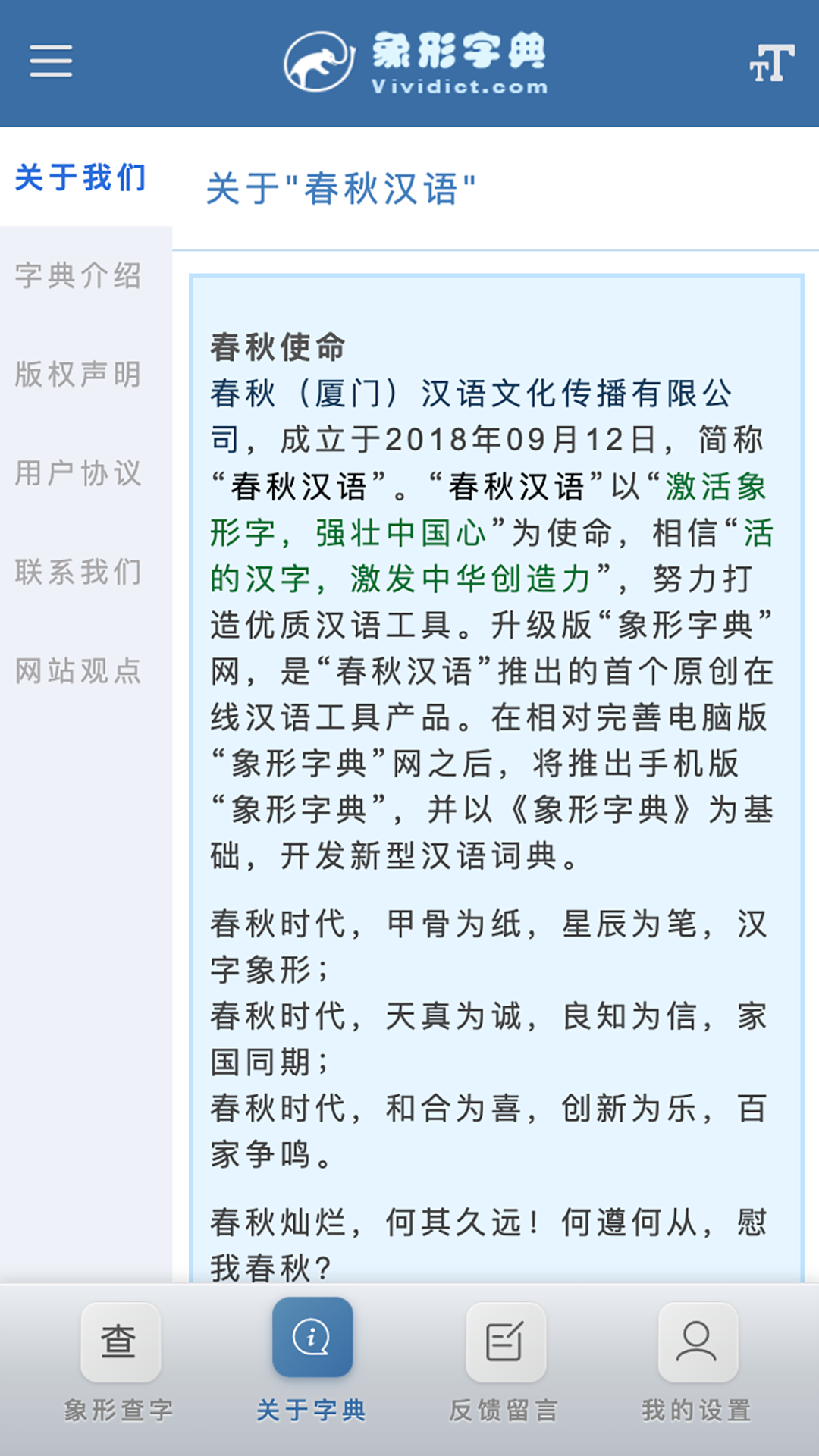 精彩截图-象形字典app2026官方新版