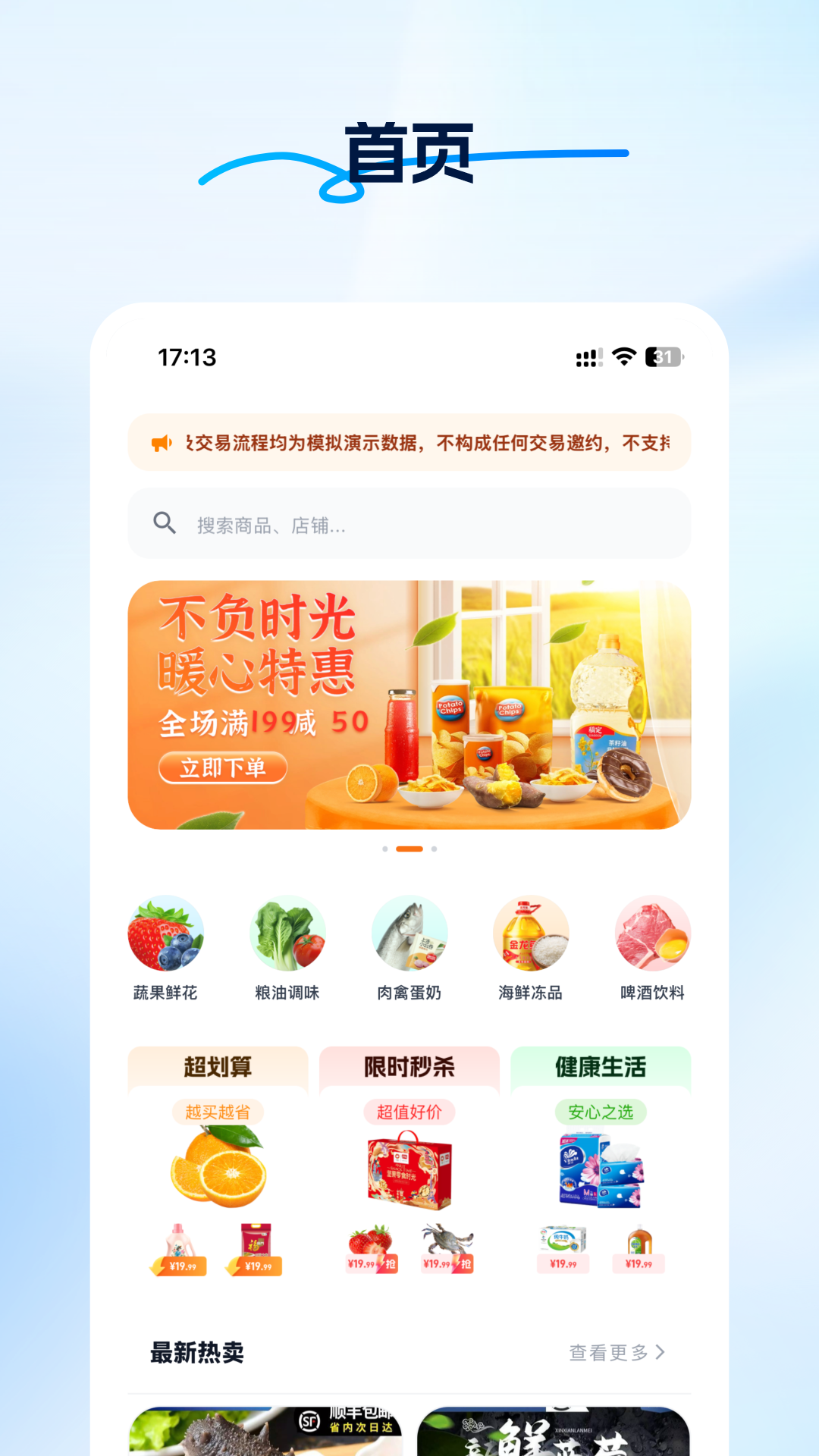 精彩截图-如时2026官方新版