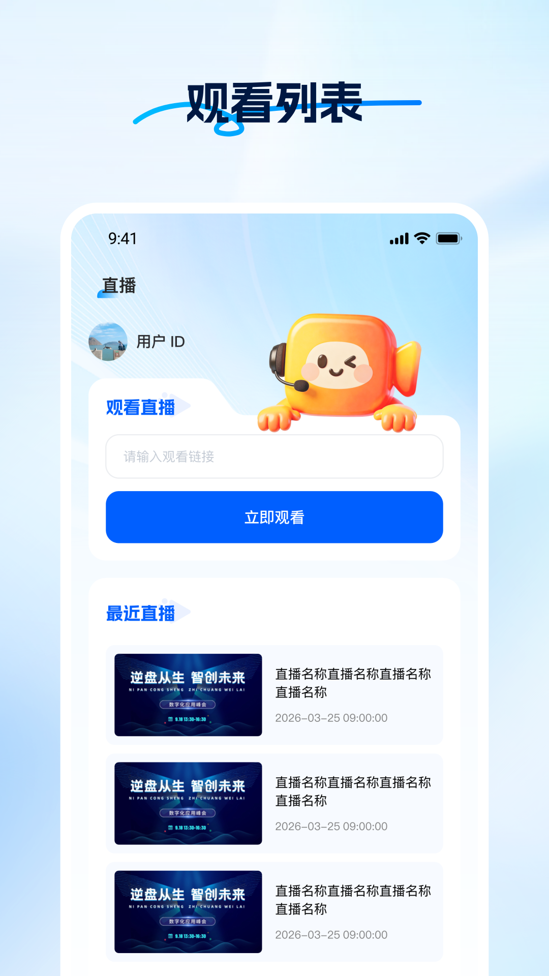 精彩截图-如时2026官方新版