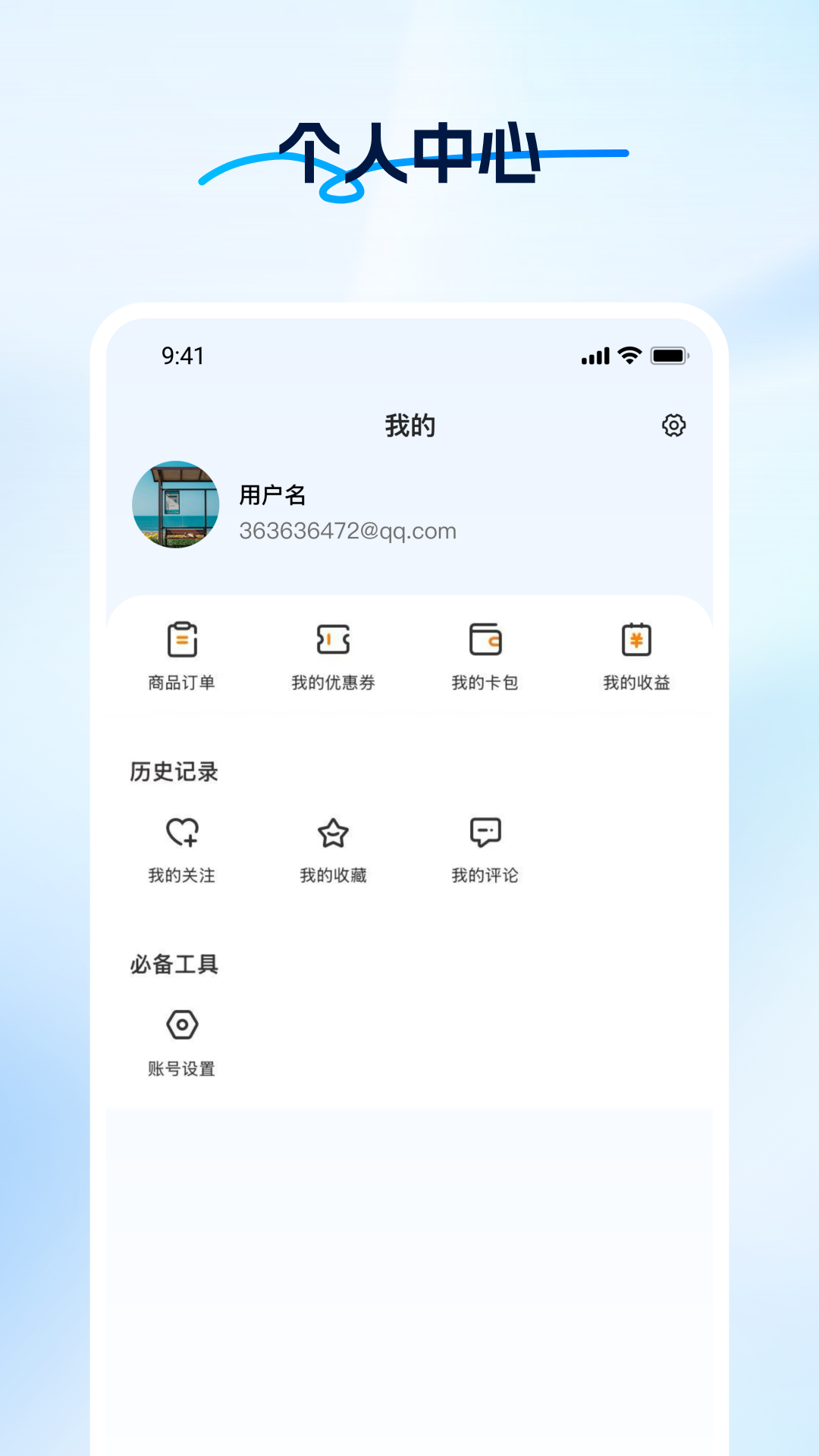 精彩截图-如时2026官方新版