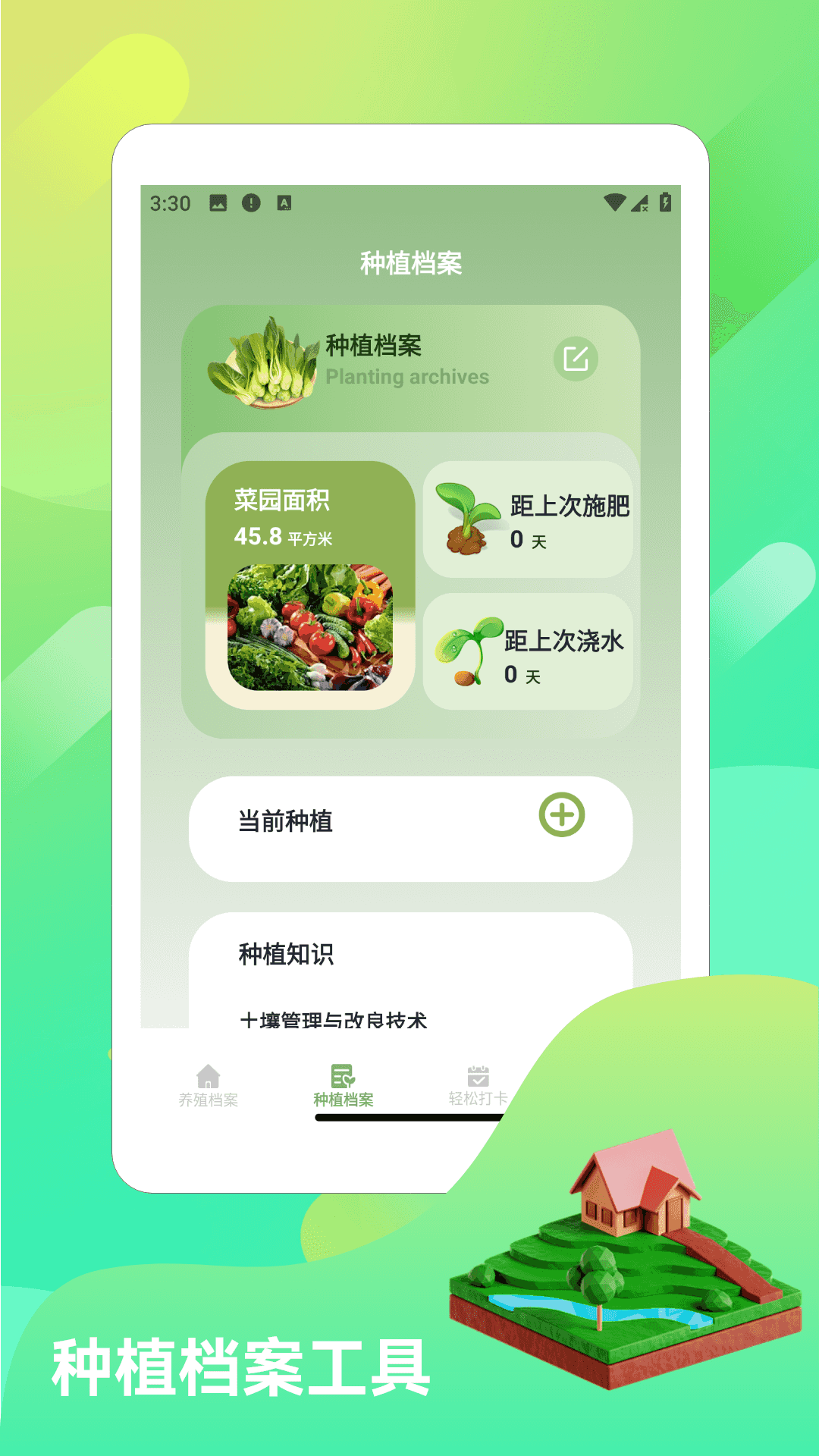 精彩截图-小小羊圈2026官方新版