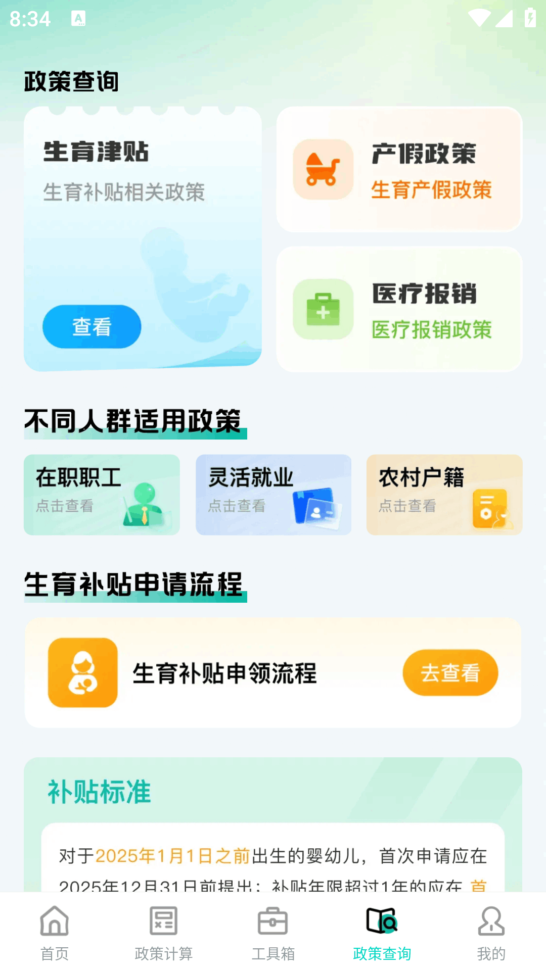 精彩截图-万能手机计算器2026官方新版