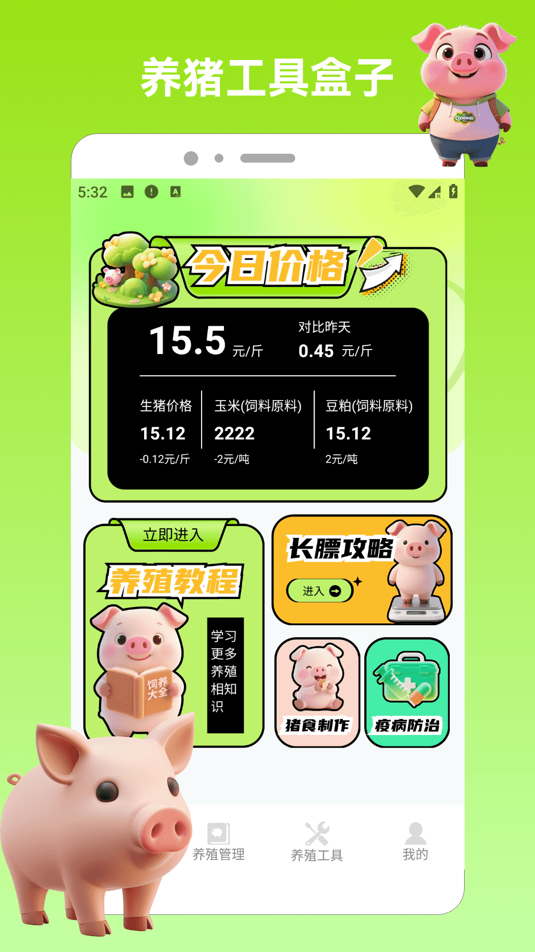 精彩截图-抓只小猪20262026官方新版