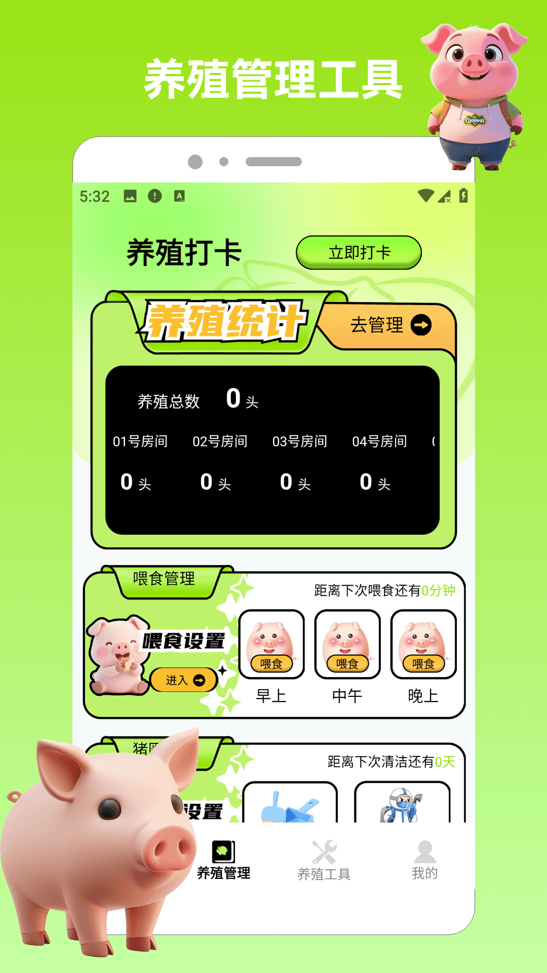 精彩截图-抓只小猪20262026官方新版