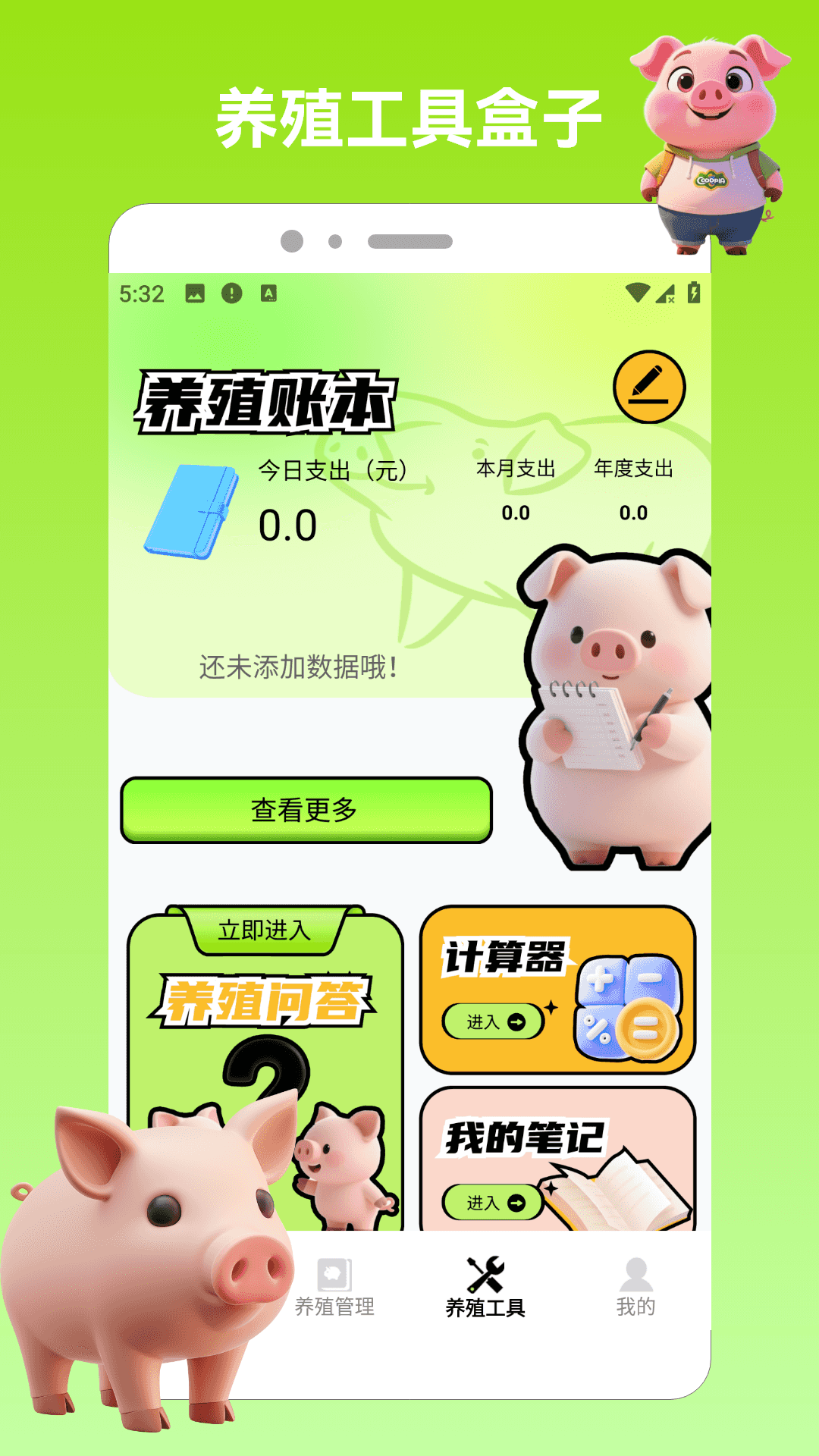 精彩截图-抓只小猪20262026官方新版